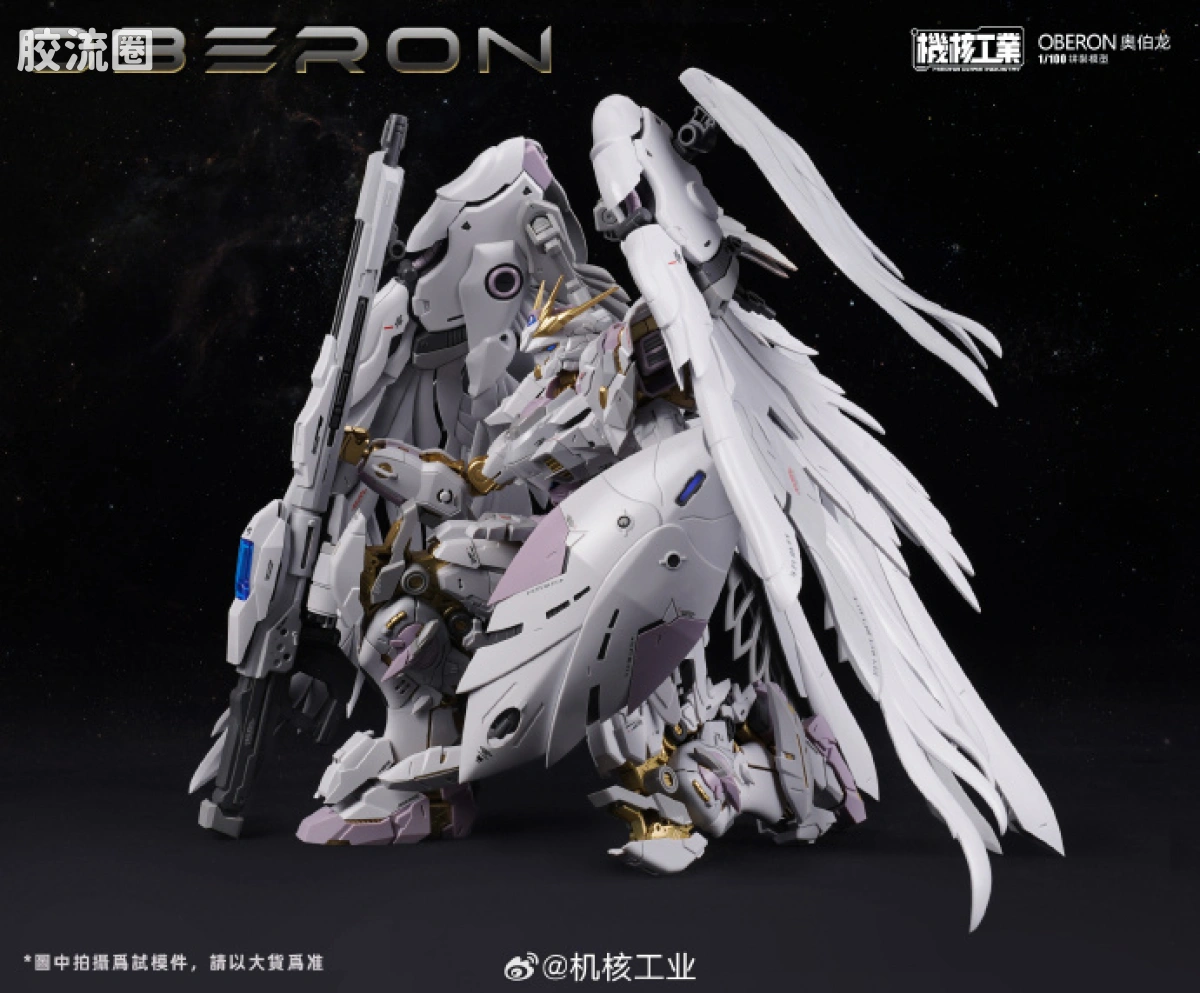 机核工业 拼装系列模型 塑料拼装系列 天卫-奥伯龙 - 图片