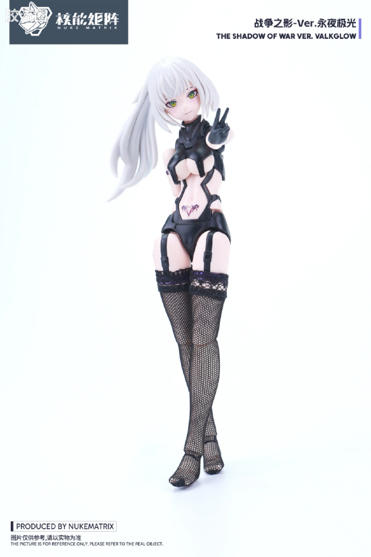 核能矩阵 机娘拼装模型 限定与特别版 战争之影-Ver.永夜极光 - 图片