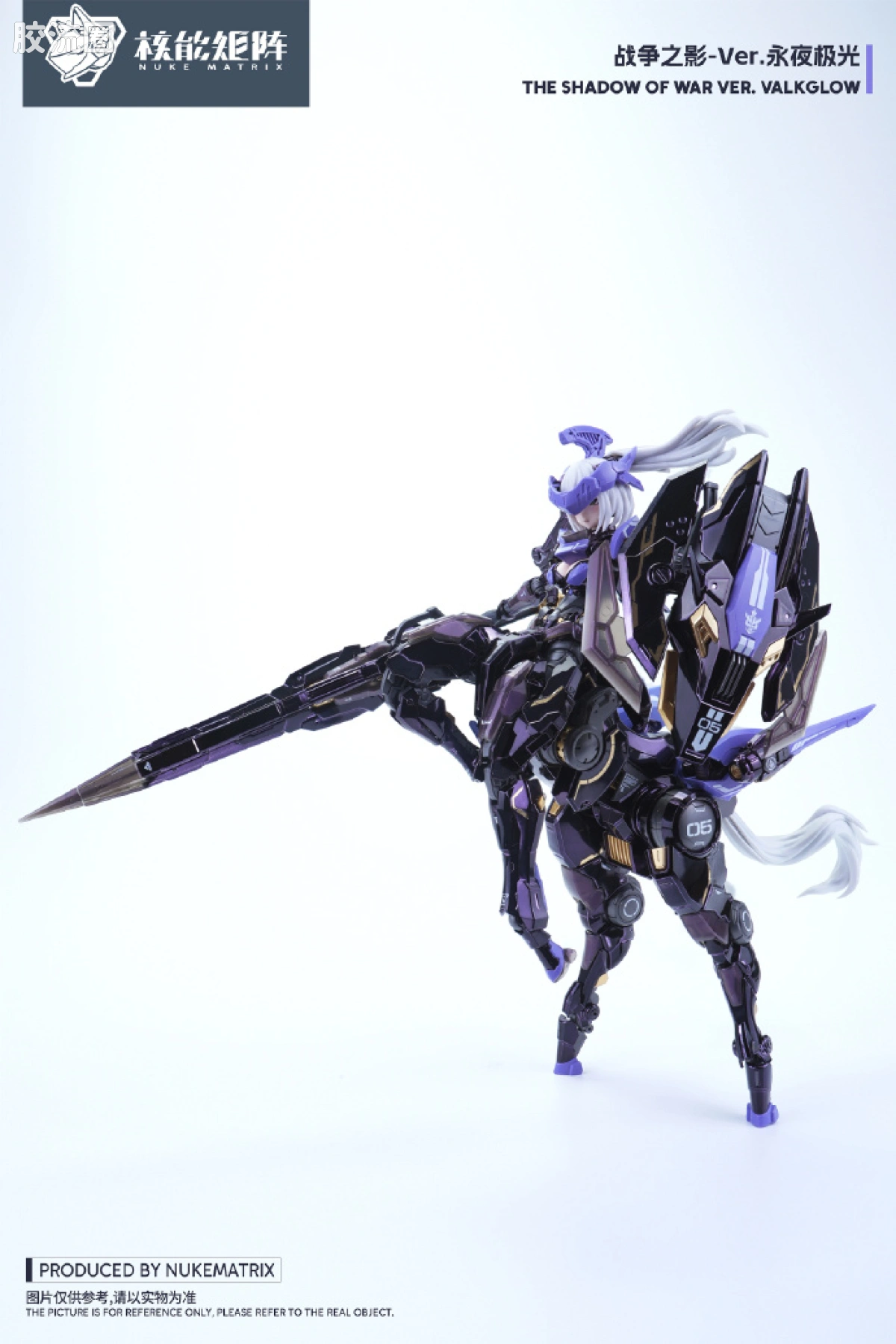核能矩阵 机娘拼装模型 限定与特别版 战争之影-Ver.永夜极光 - 图片