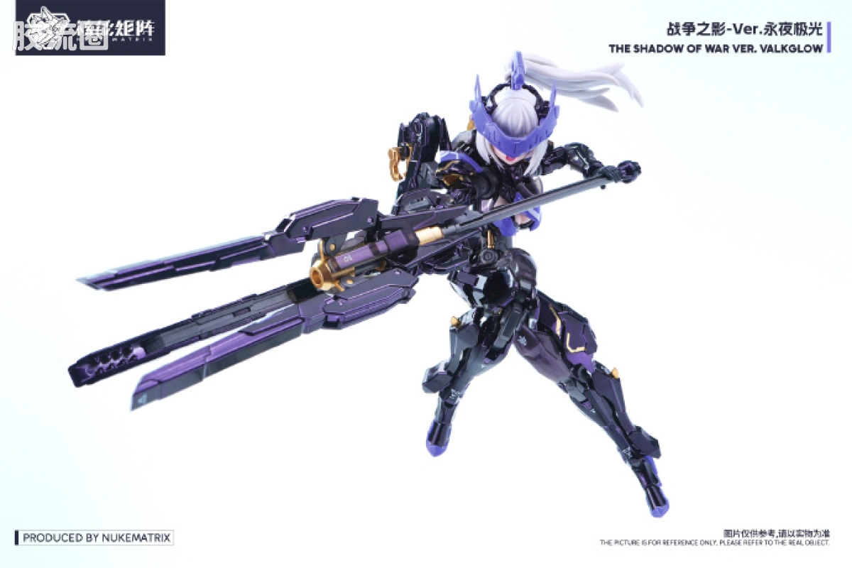 核能矩阵 机娘拼装模型 限定与特别版 战争之影-Ver.永夜极光 - 图片