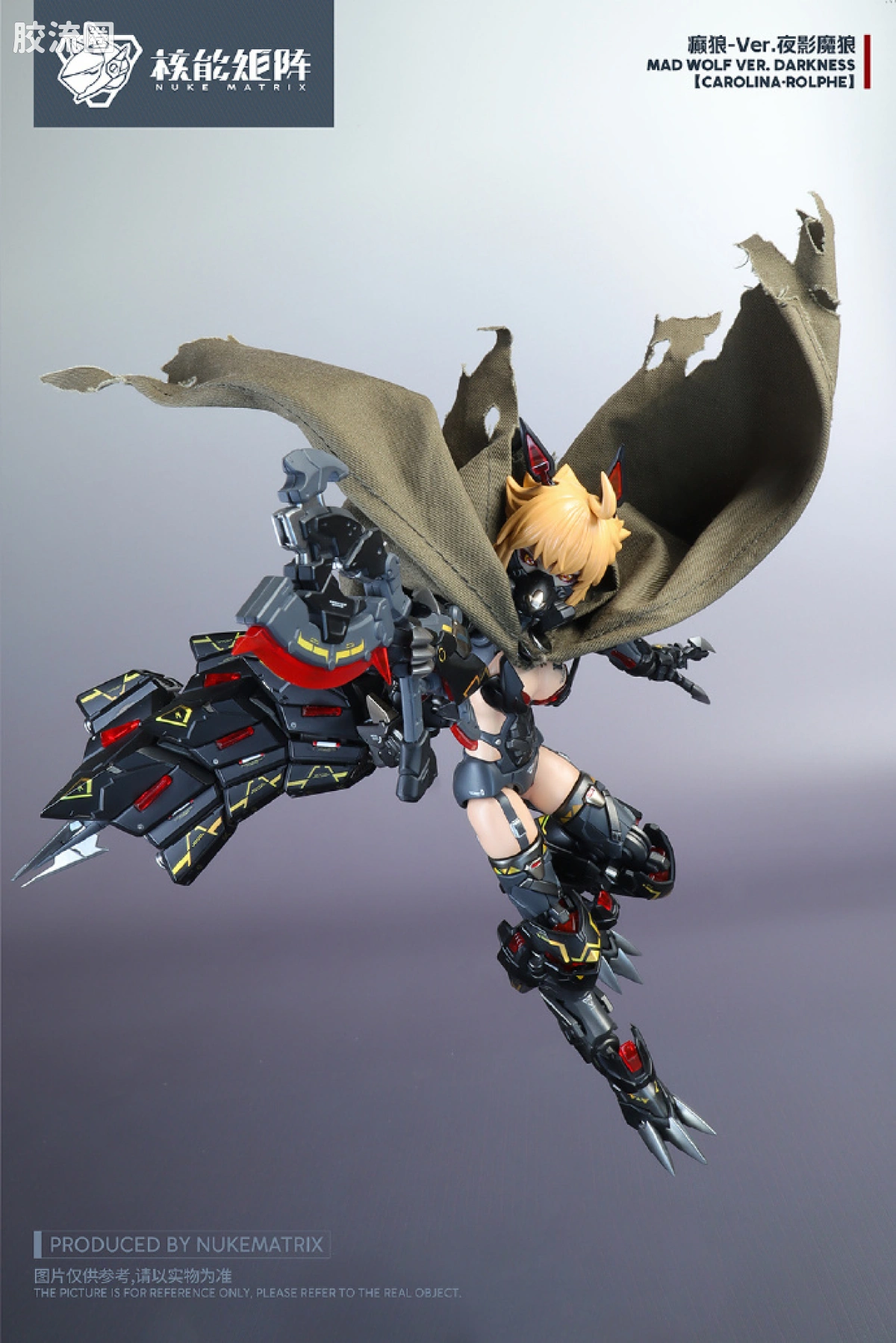 核能矩阵 机娘拼装模型 限定与特别版 癫狼-Ver.夜影魔狼 - 图片