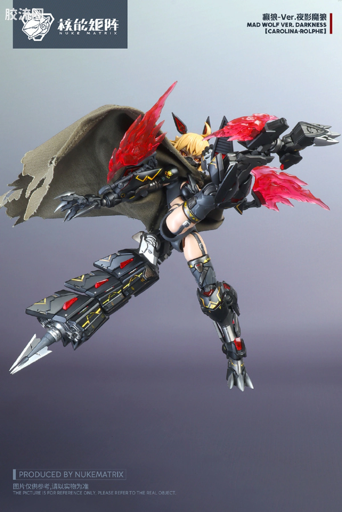 核能矩阵 机娘拼装模型 限定与特别版 癫狼-Ver.夜影魔狼 - 图片