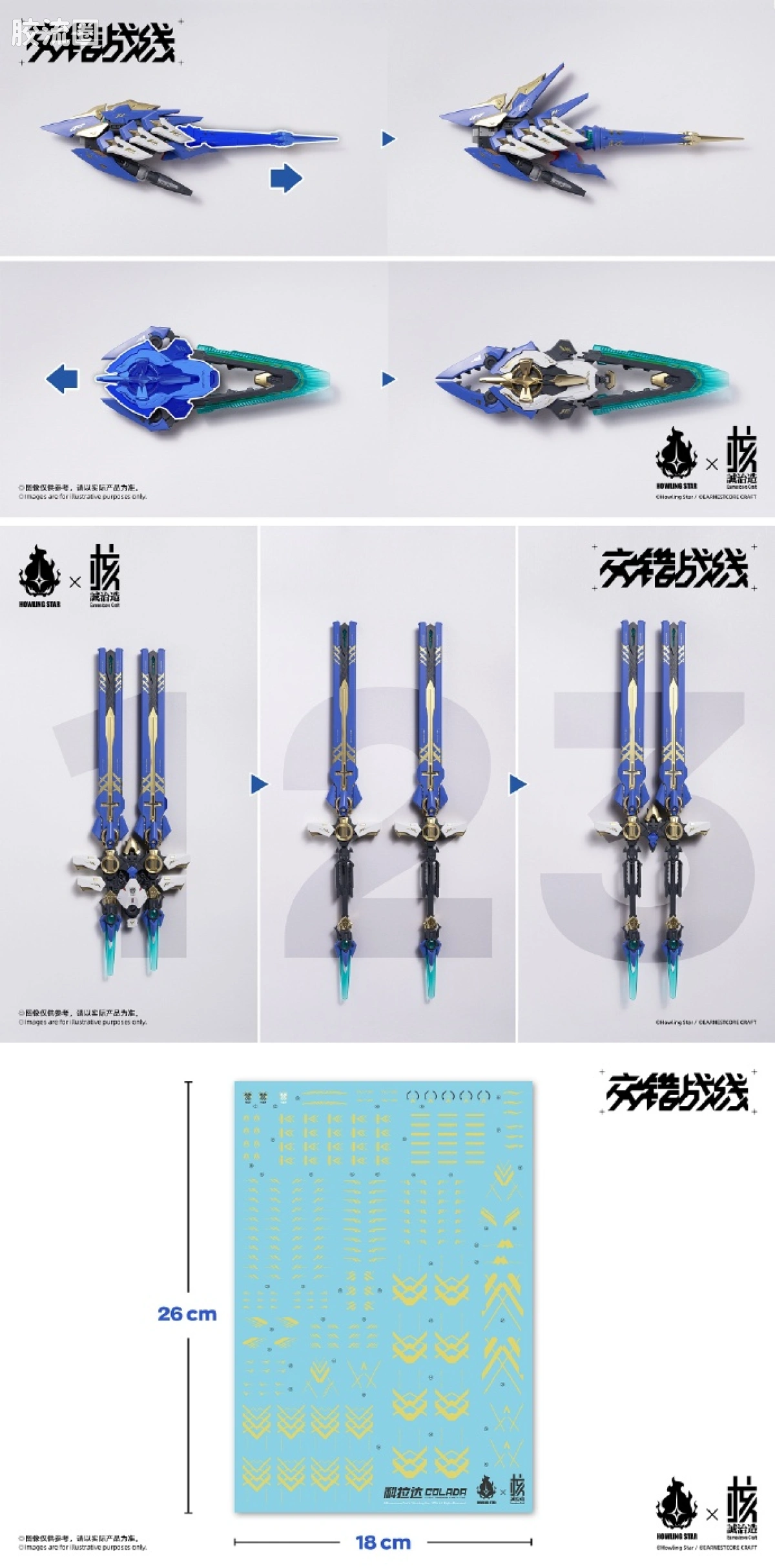 核诚治造拼装模型 拼装综合 机神 科拉达 - 图片