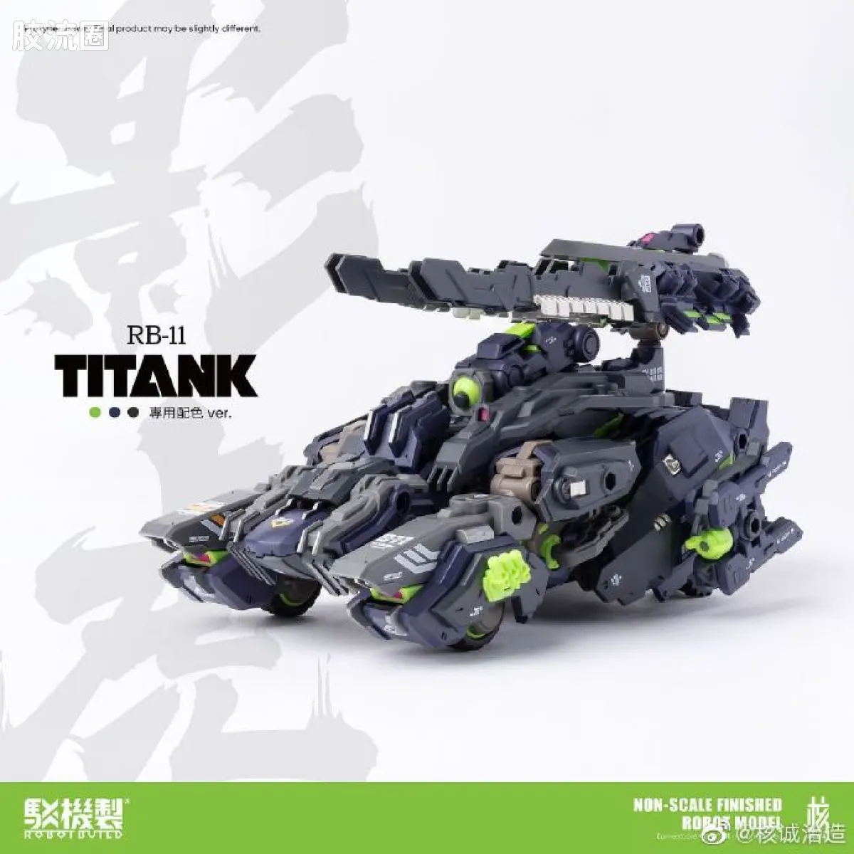 核诚治造机甲成品系列 驳机制-ROBOT BUILD- RB-11 影虎 - 图片