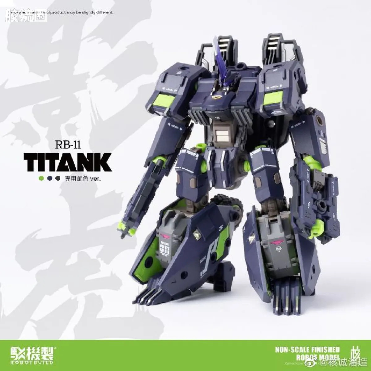 核诚治造机甲成品系列 驳机制-ROBOT BUILD- RB-11 影虎 - 图片