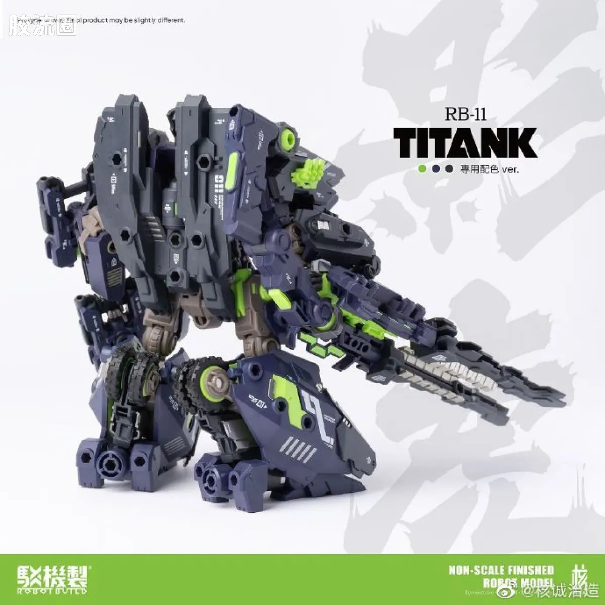 核诚治造机甲成品系列 驳机制-ROBOT BUILD- RB-11 影虎 - 图片
