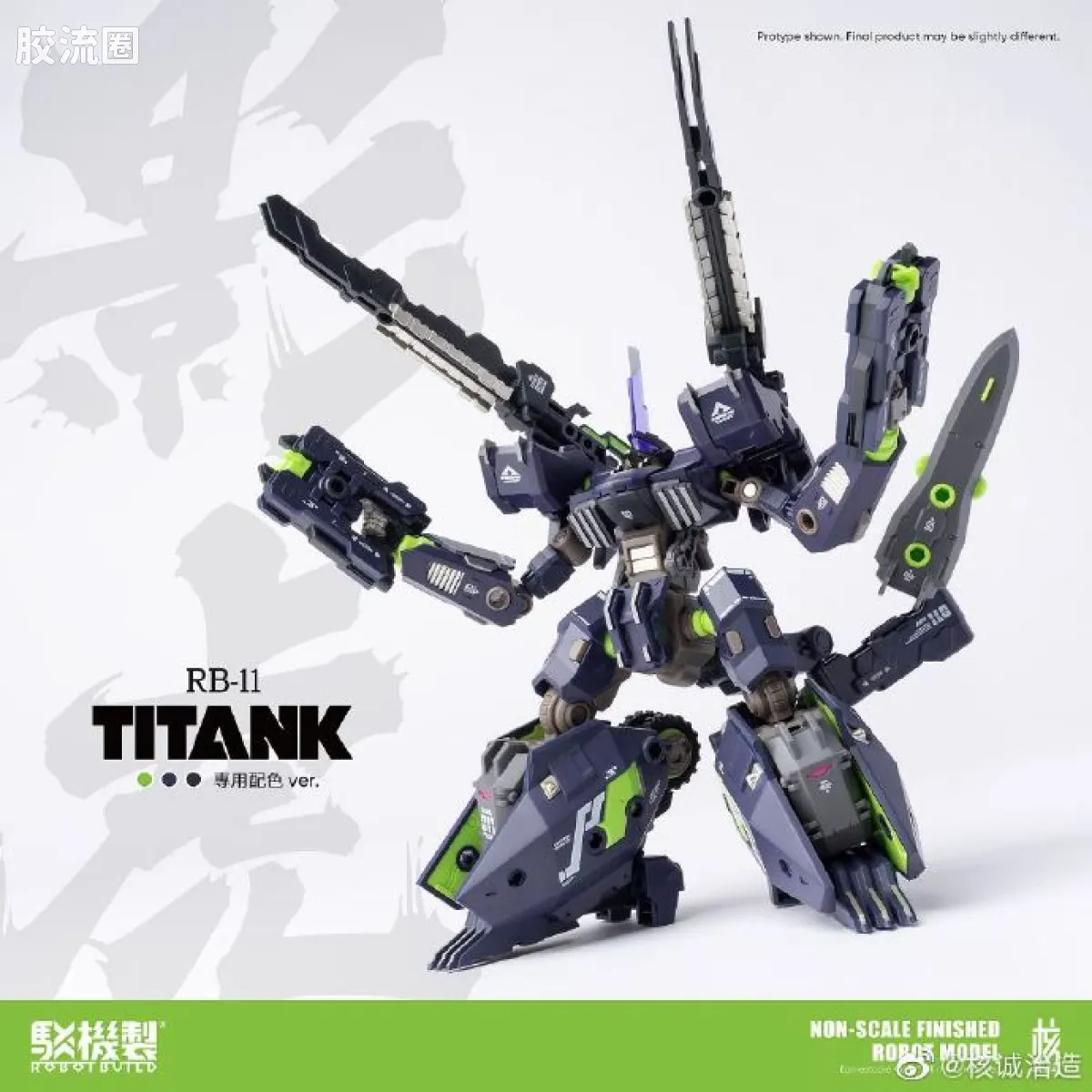 核诚治造机甲成品系列 驳机制-ROBOT BUILD- RB-11 影虎 - 图片