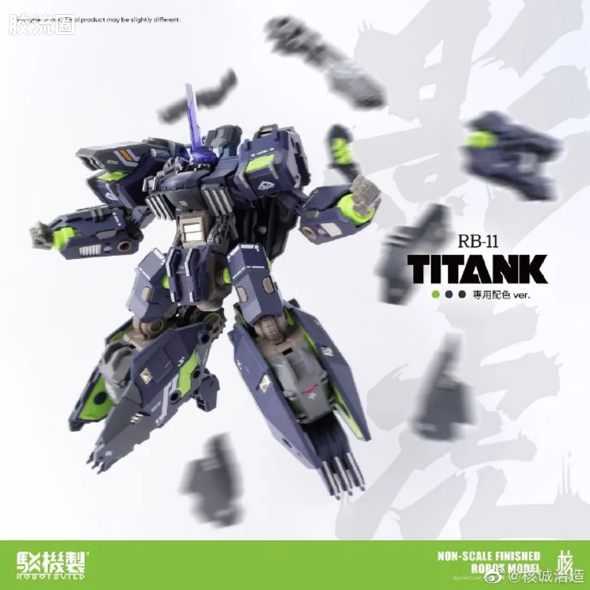核诚治造机甲成品系列 驳机制-ROBOT BUILD- RB-11 影虎 - 图片
