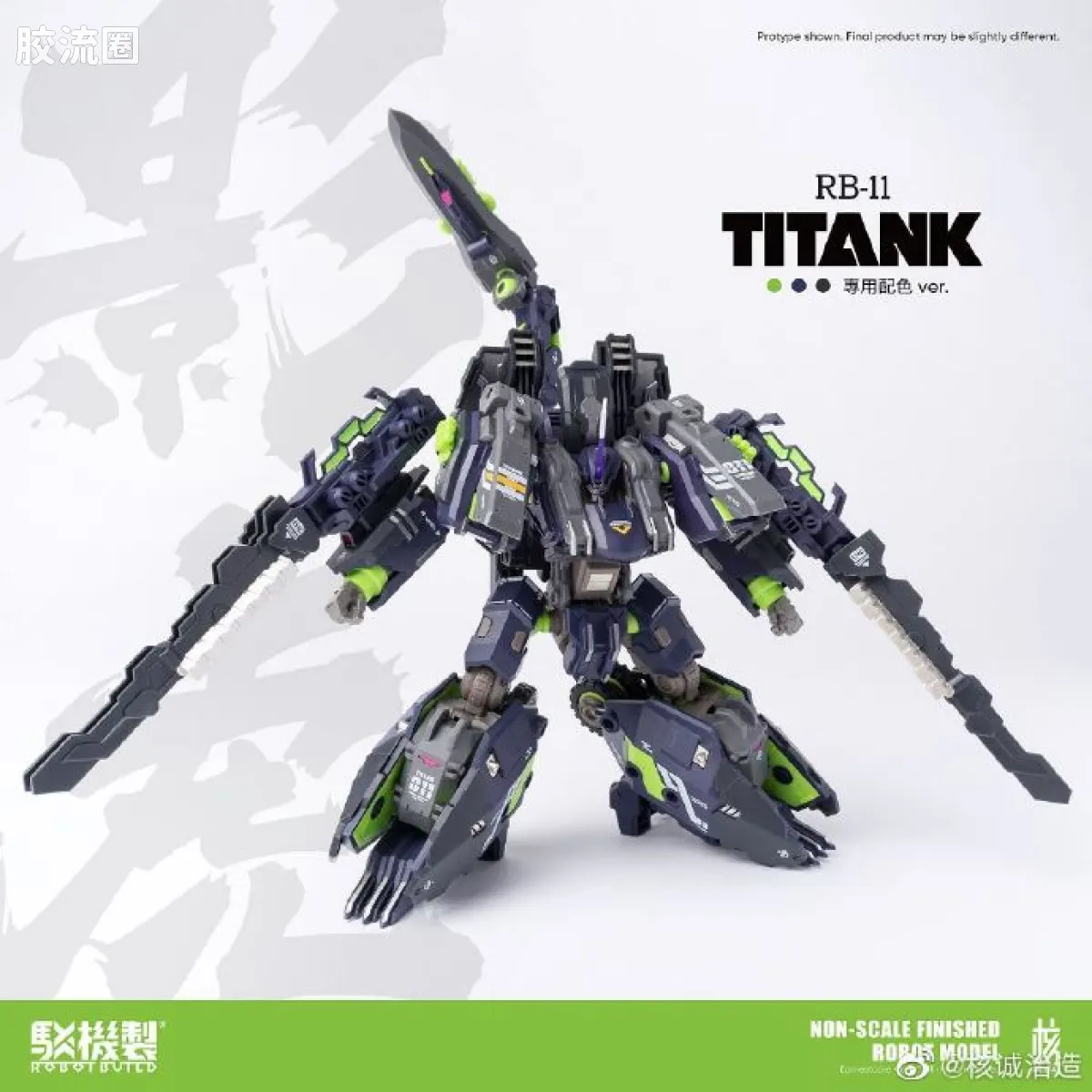 核诚治造机甲成品系列 驳机制-ROBOT BUILD- RB-11 影虎 - 图片