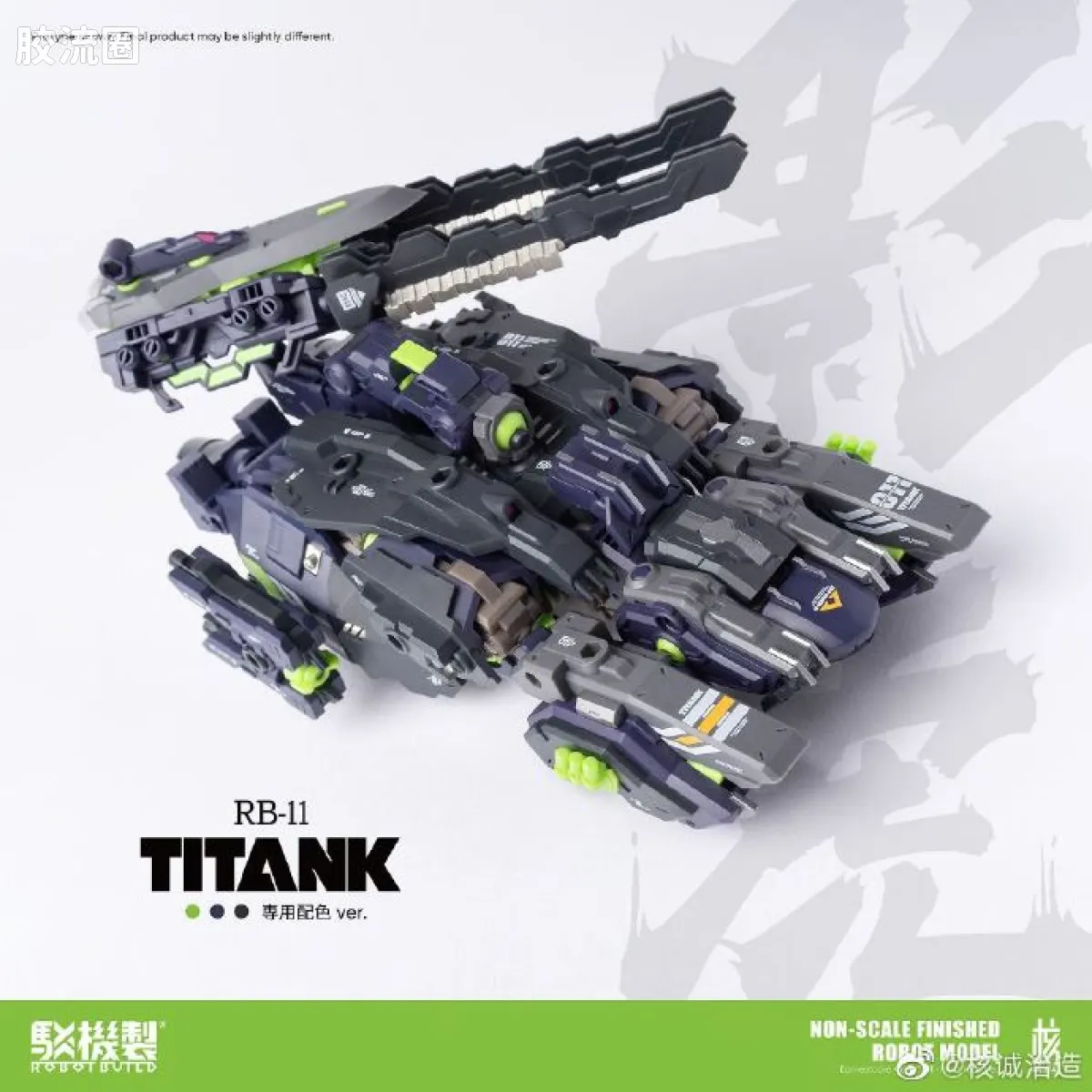 核诚治造机甲成品系列 驳机制-ROBOT BUILD- RB-11 影虎 - 图片