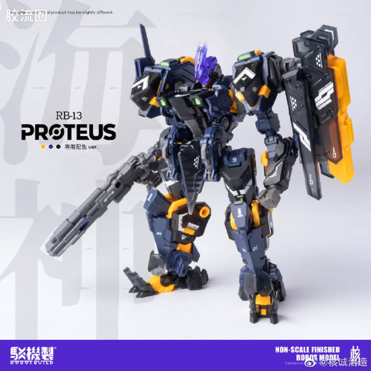 核诚治造机甲成品系列 驳机制-ROBOT BUILD- RB-13 海神 - 图片