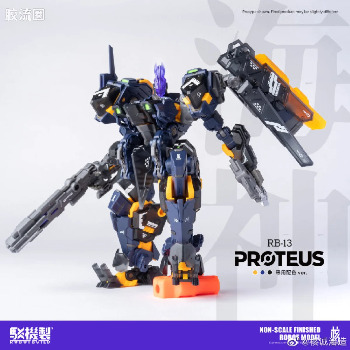 核诚治造机甲成品系列 驳机制-ROBOT BUILD- RB-13 海神 - 图片