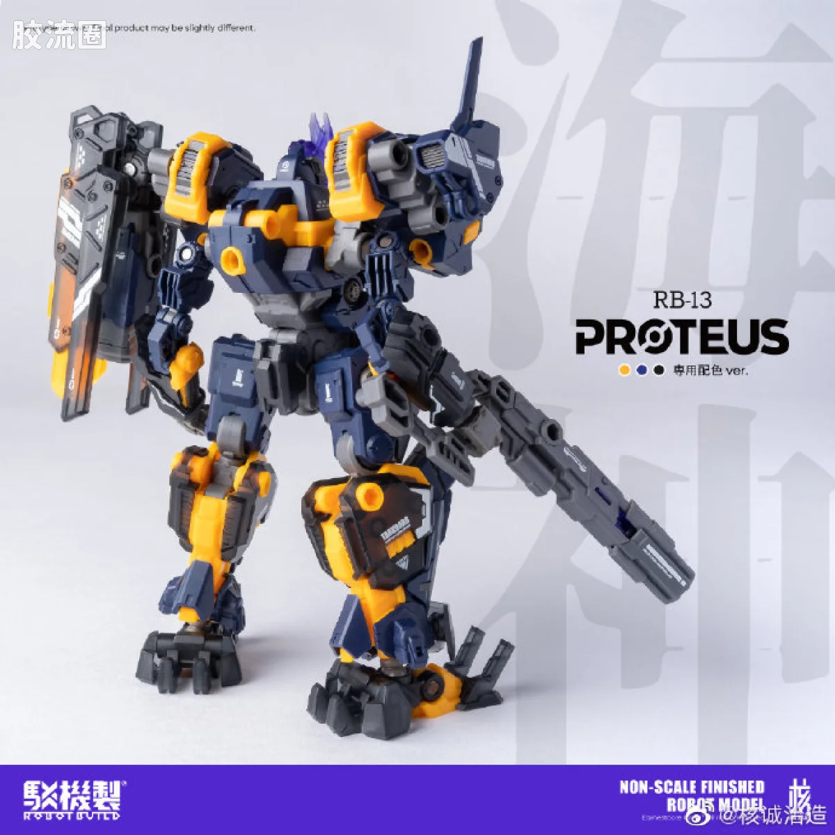 核诚治造机甲成品系列 驳机制-ROBOT BUILD- RB-13 海神 - 图片