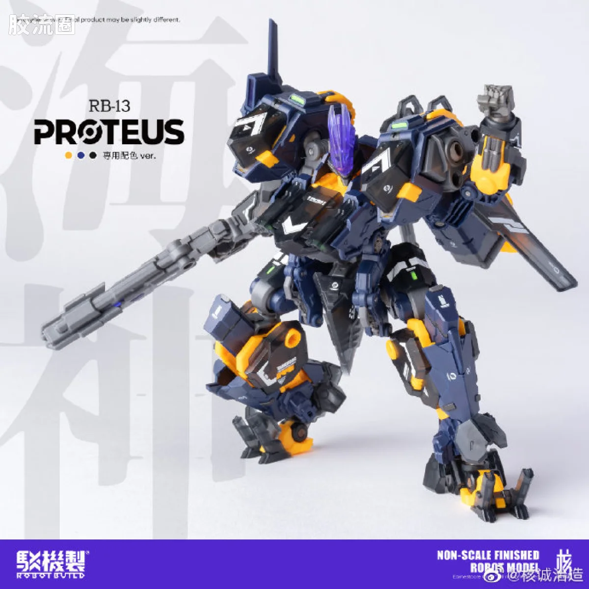核诚治造机甲成品系列 驳机制-ROBOT BUILD- RB-13 海神 - 图片