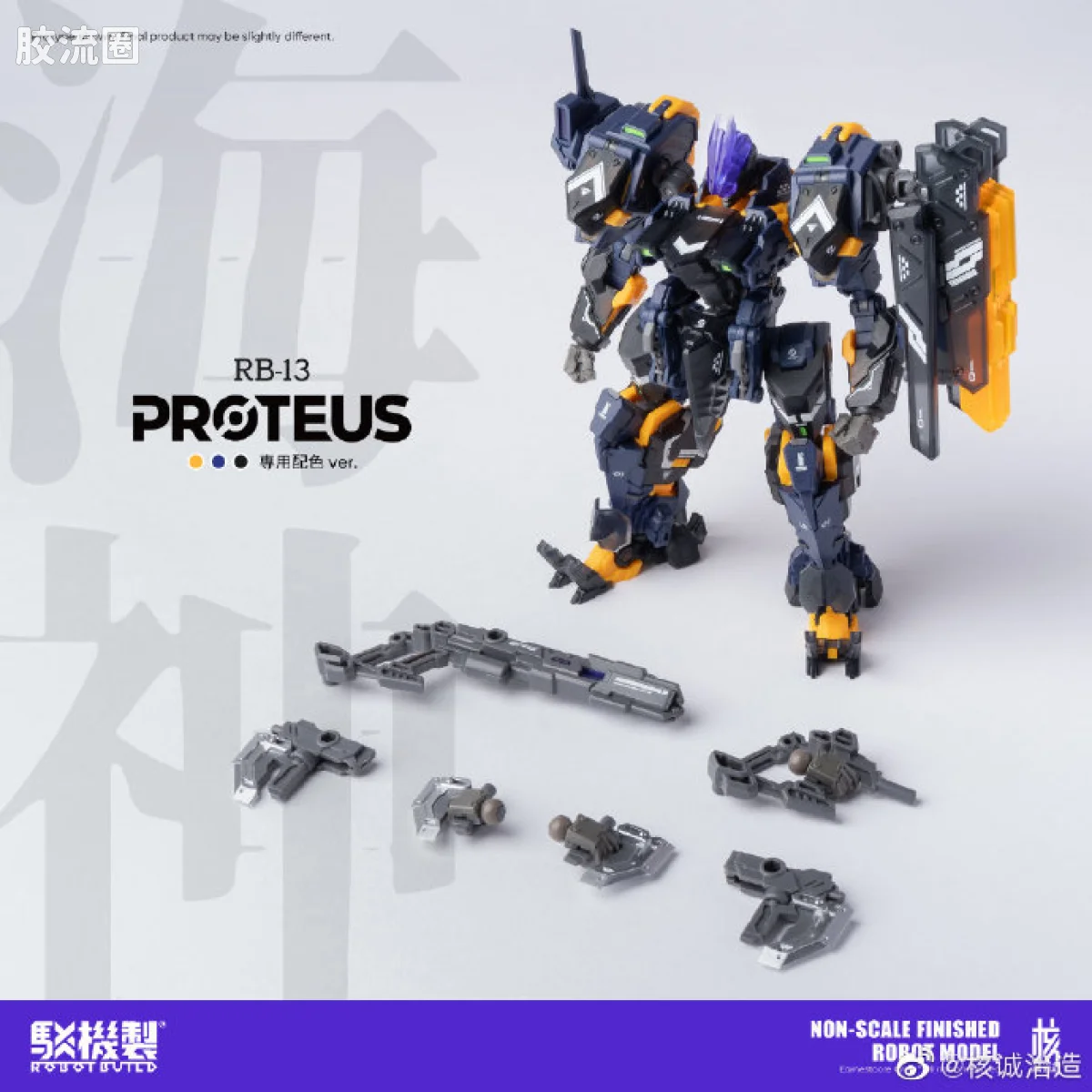 核诚治造机甲成品系列 驳机制-ROBOT BUILD- RB-13 海神 - 图片