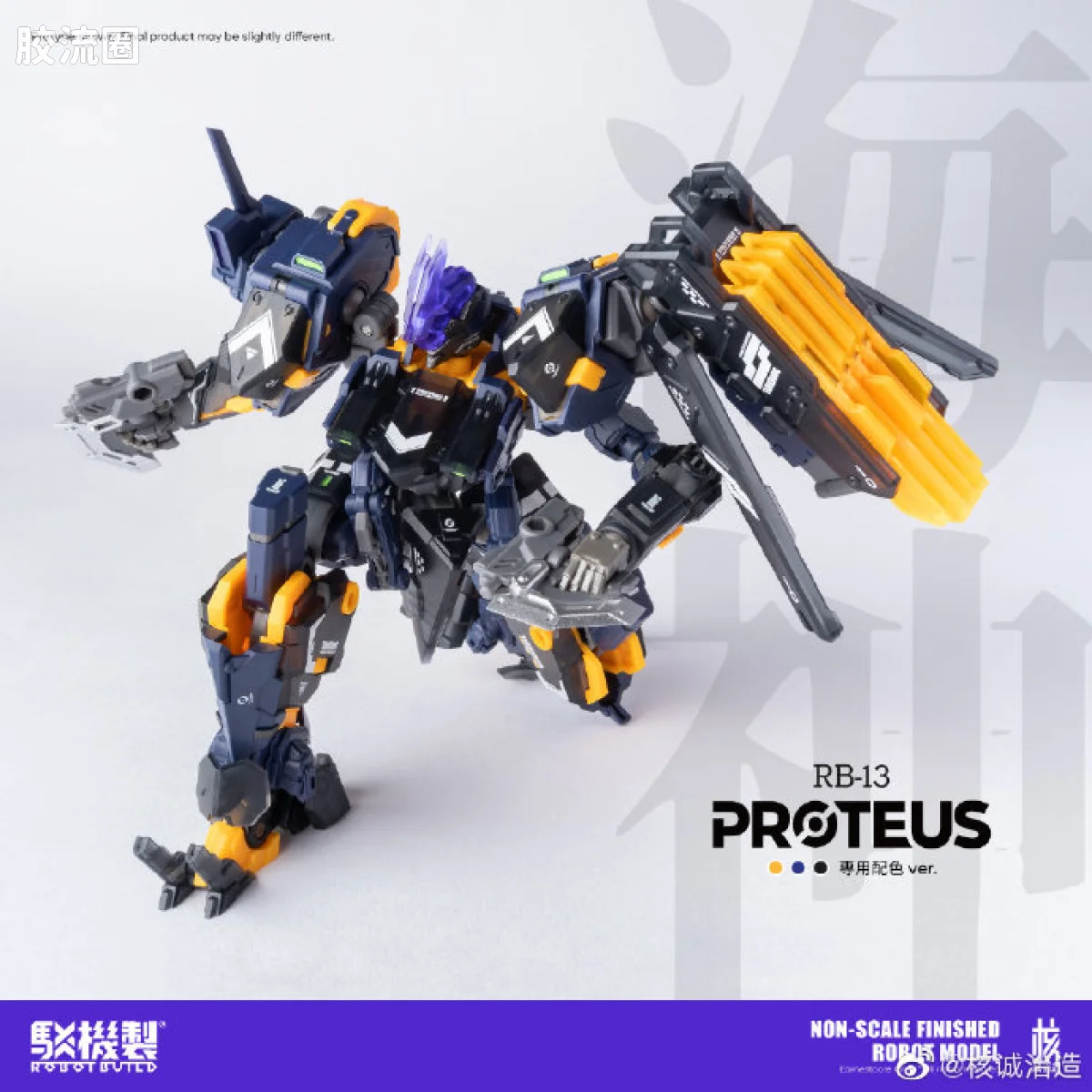 核诚治造机甲成品系列 驳机制-ROBOT BUILD- RB-13 海神 - 图片
