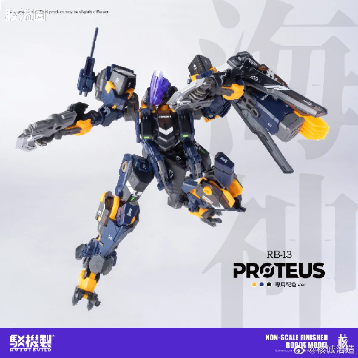 核诚治造机甲成品系列 驳机制-ROBOT BUILD- RB-13 海神 - 图片