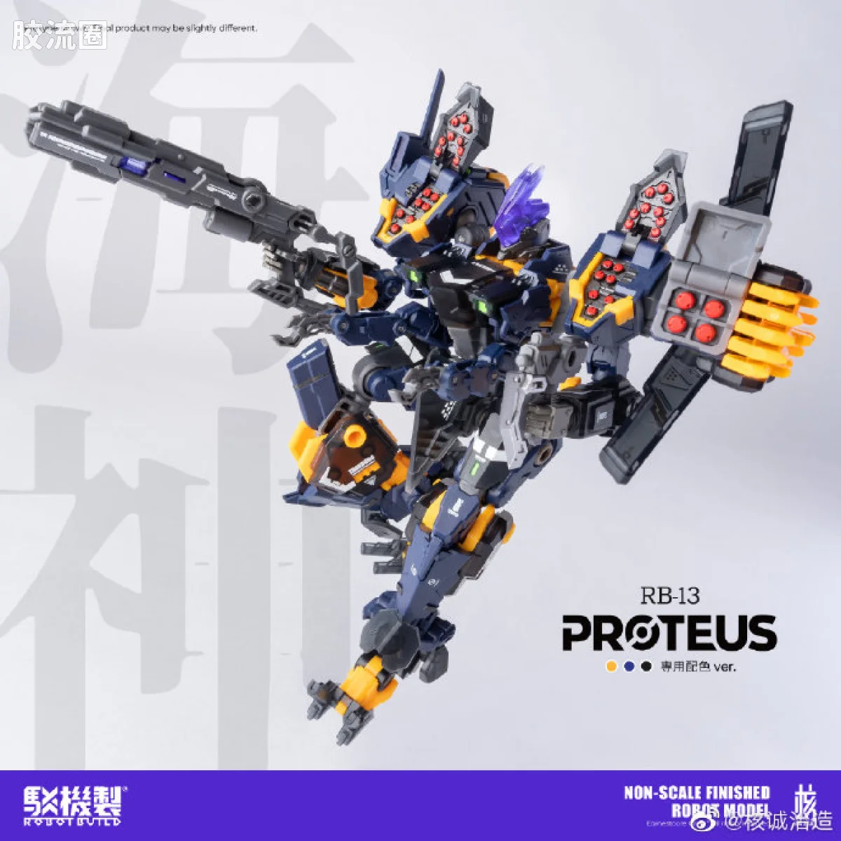 核诚治造机甲成品系列 驳机制-ROBOT BUILD- RB-13 海神 - 图片