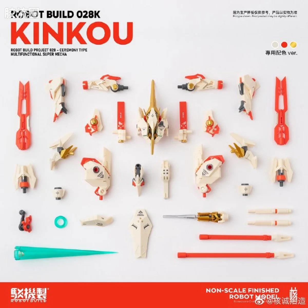 核诚治造机甲成品系列 驳机制-ROBOT BUILD- RB-28K金光 - 图片