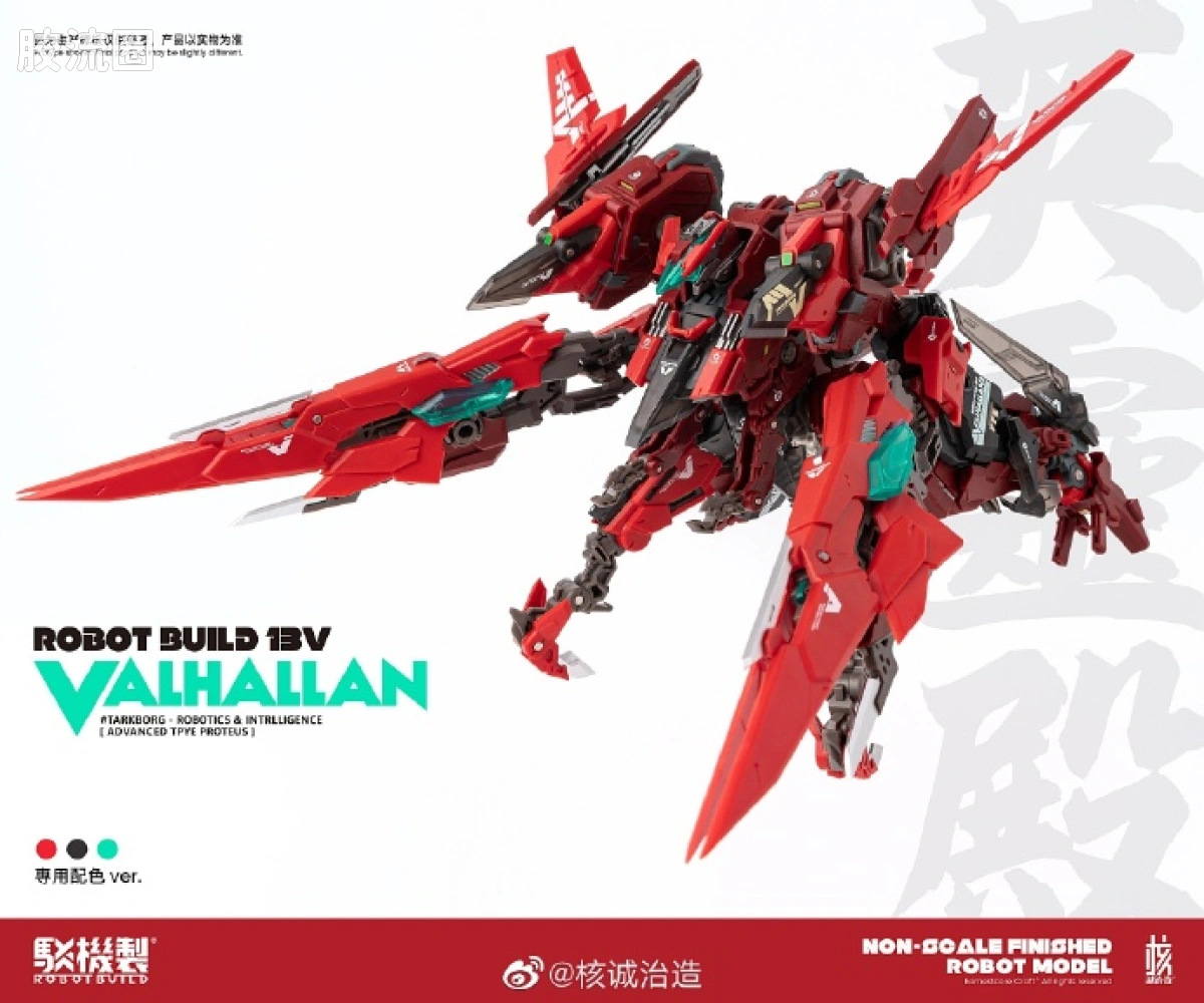 核诚治造机甲成品系列 驳机制-ROBOT BUILD- RB13v英灵殿 - 图片