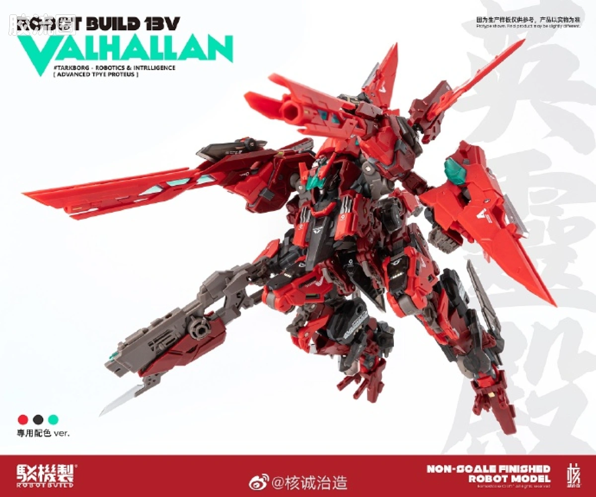 核诚治造机甲成品系列 驳机制-ROBOT BUILD- RB13v英灵殿 - 图片