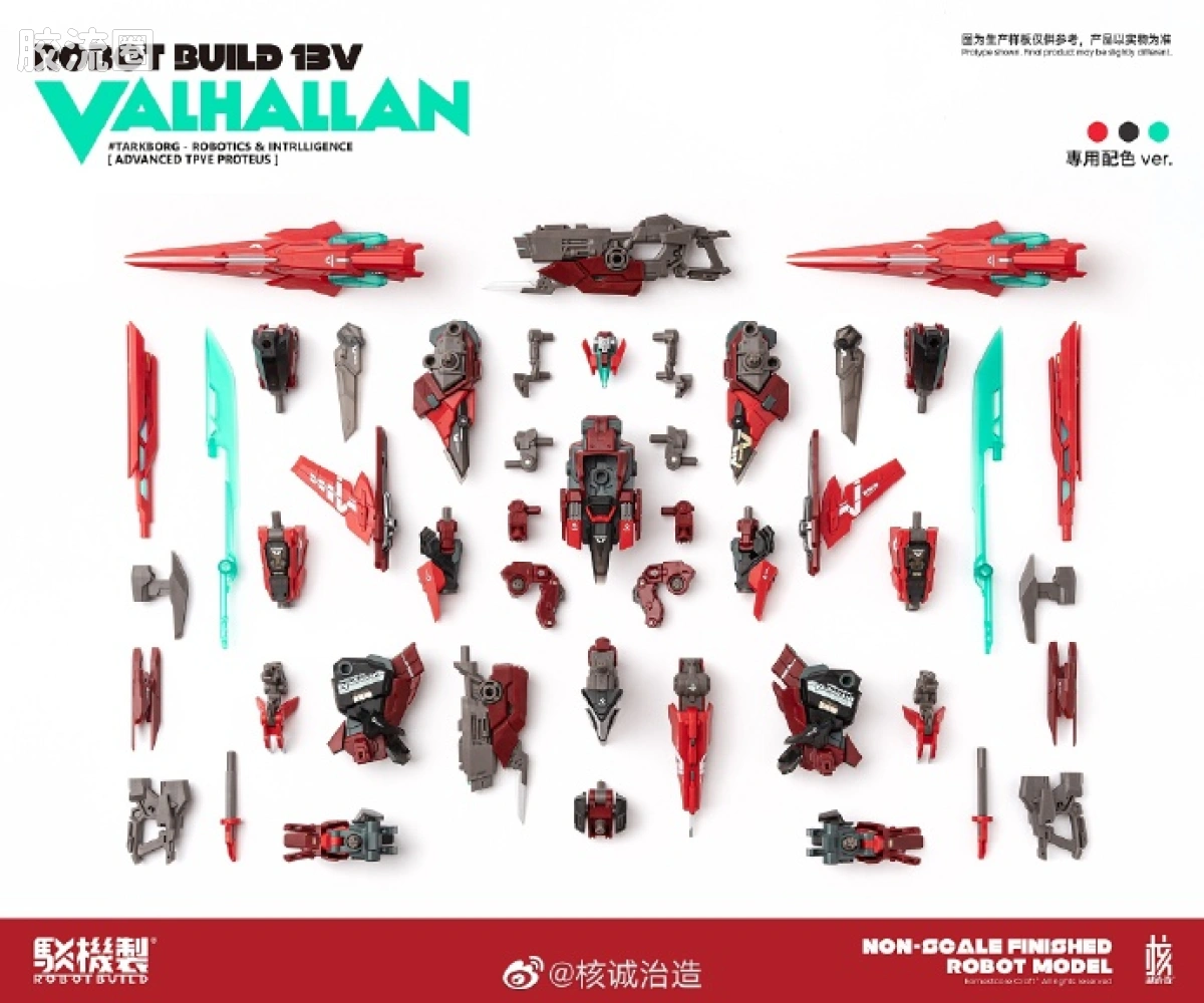 核诚治造机甲成品系列 驳机制-ROBOT BUILD- RB13v英灵殿 - 图片