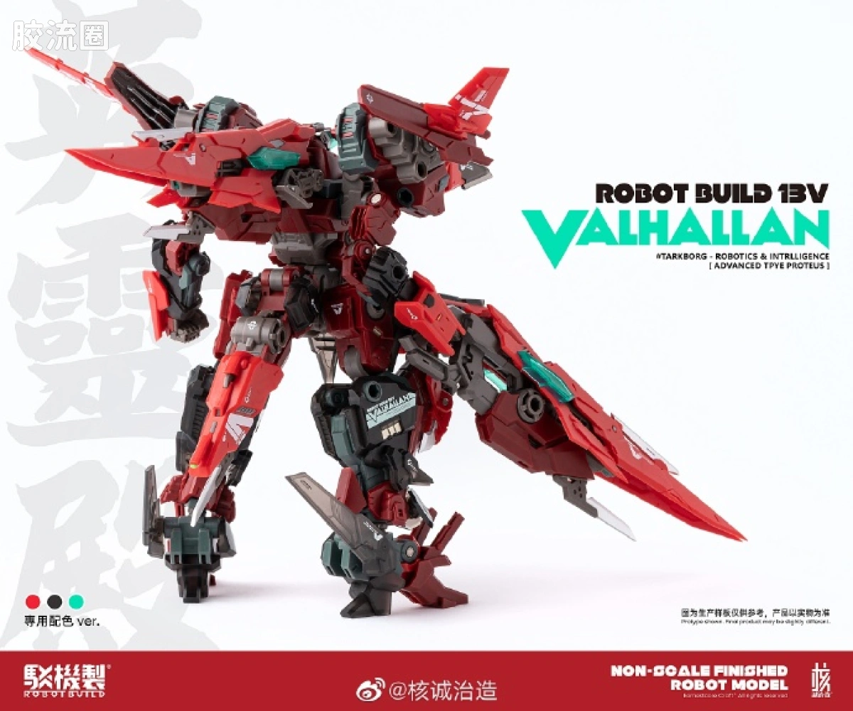 核诚治造机甲成品系列 驳机制-ROBOT BUILD- RB13v英灵殿 - 图片