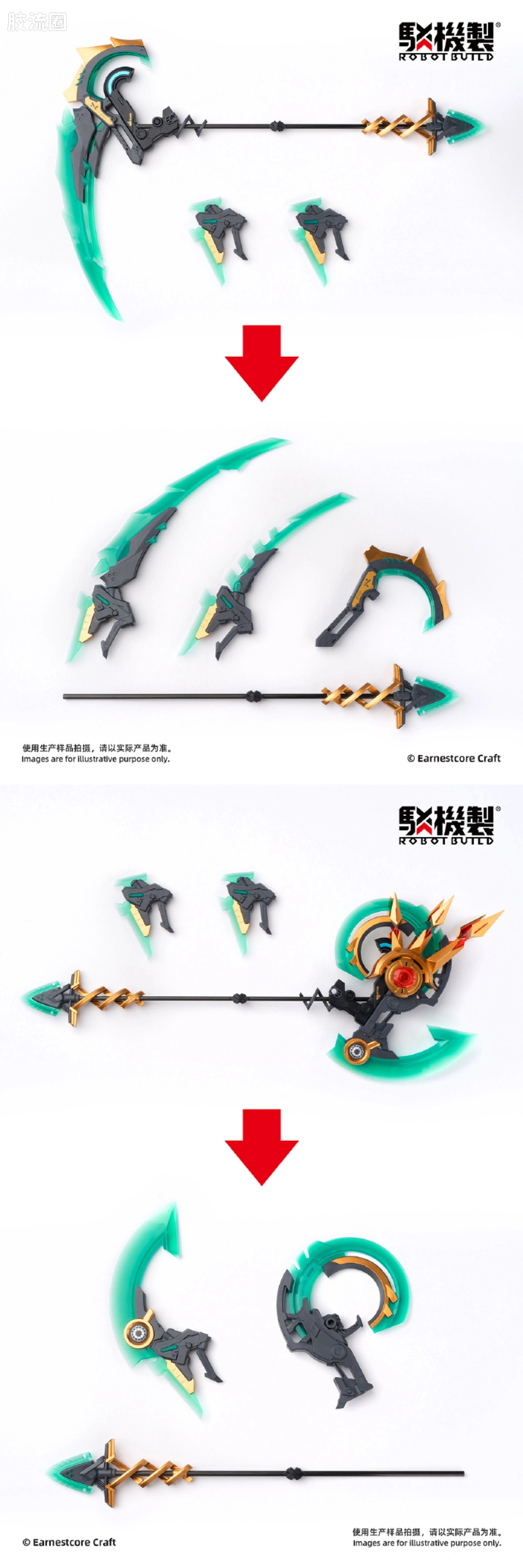 核诚治造机甲成品系列 驳机制-ROBOT BUILD- 阿努比斯与荷鲁斯 换装Ver. - 图片