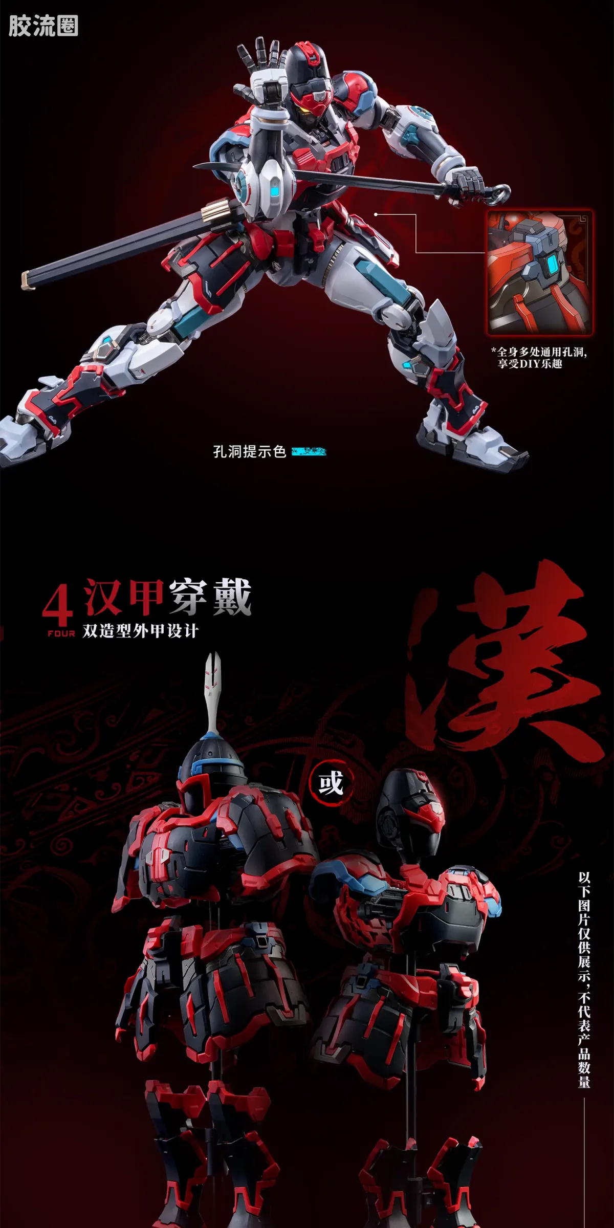 精英级 普通版 大汉虎贲·奎宿装套装 - 图片