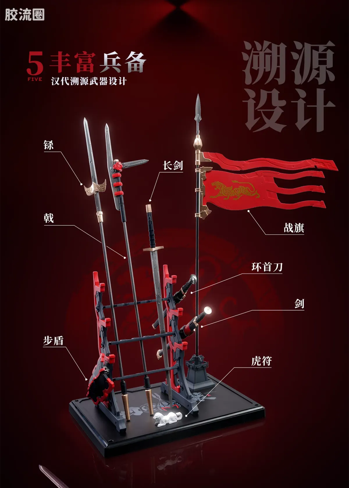 精英级 普通版 大汉虎贲·奎宿装套装 - 图片