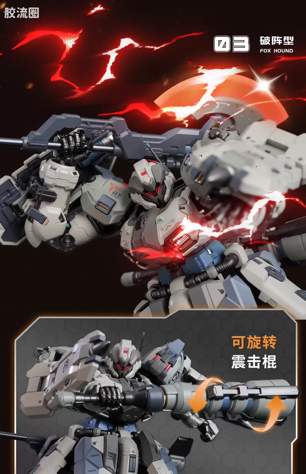 MOSHOWTOYS机甲成品系列 卓越级 先祖效应 卓越级·屠夫·猎狐犬第二小队 - 图片