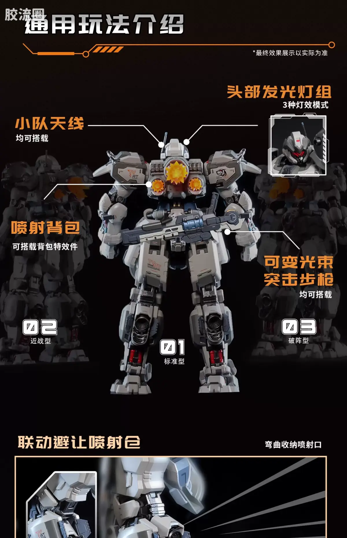 MOSHOWTOYS机甲成品系列 卓越级 先祖效应 卓越级·屠夫·猎狐犬第二小队 - 图片