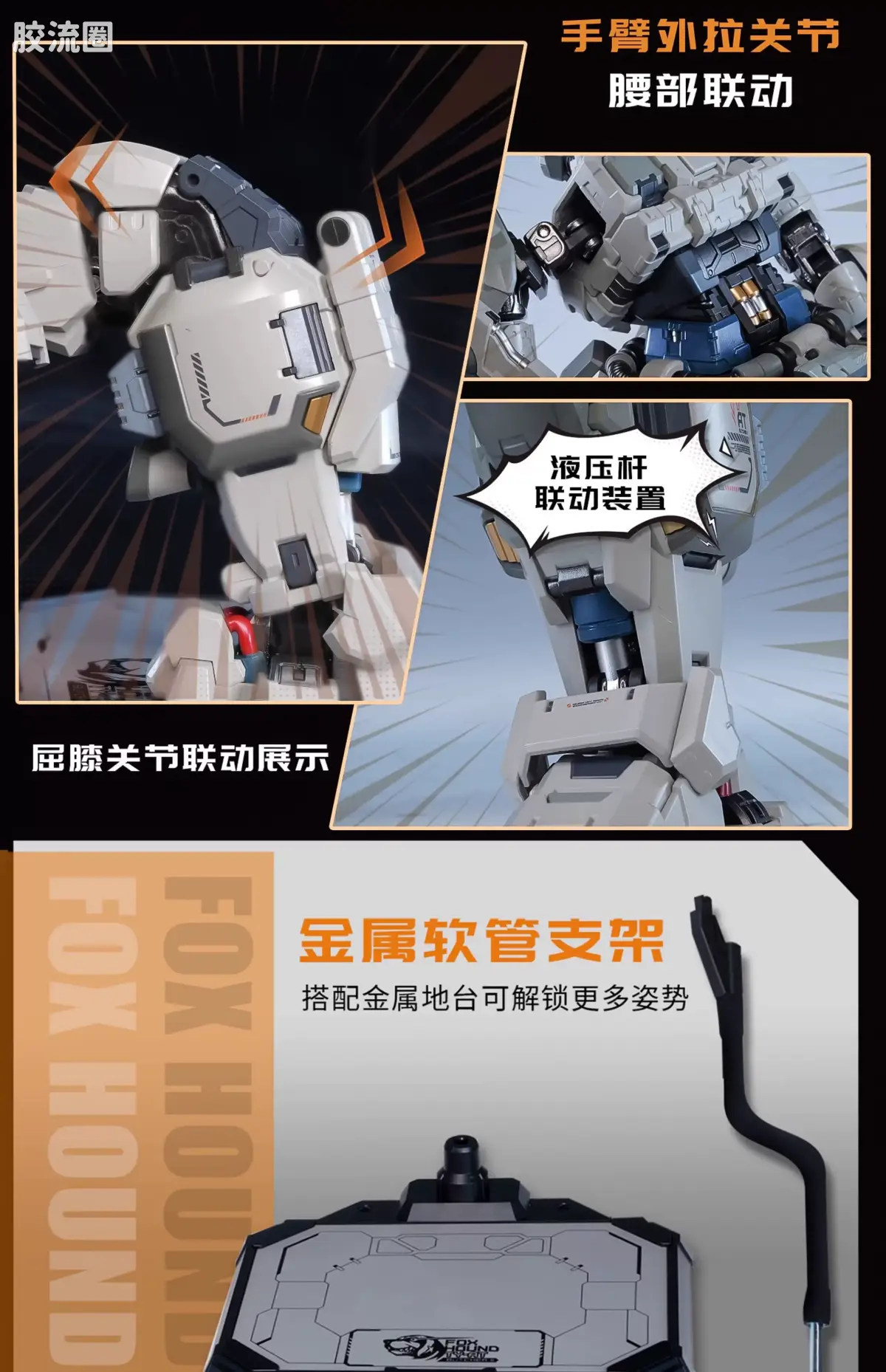 MOSHOWTOYS机甲成品系列 卓越级 先祖效应 卓越级·屠夫·猎狐犬第二小队 - 图片