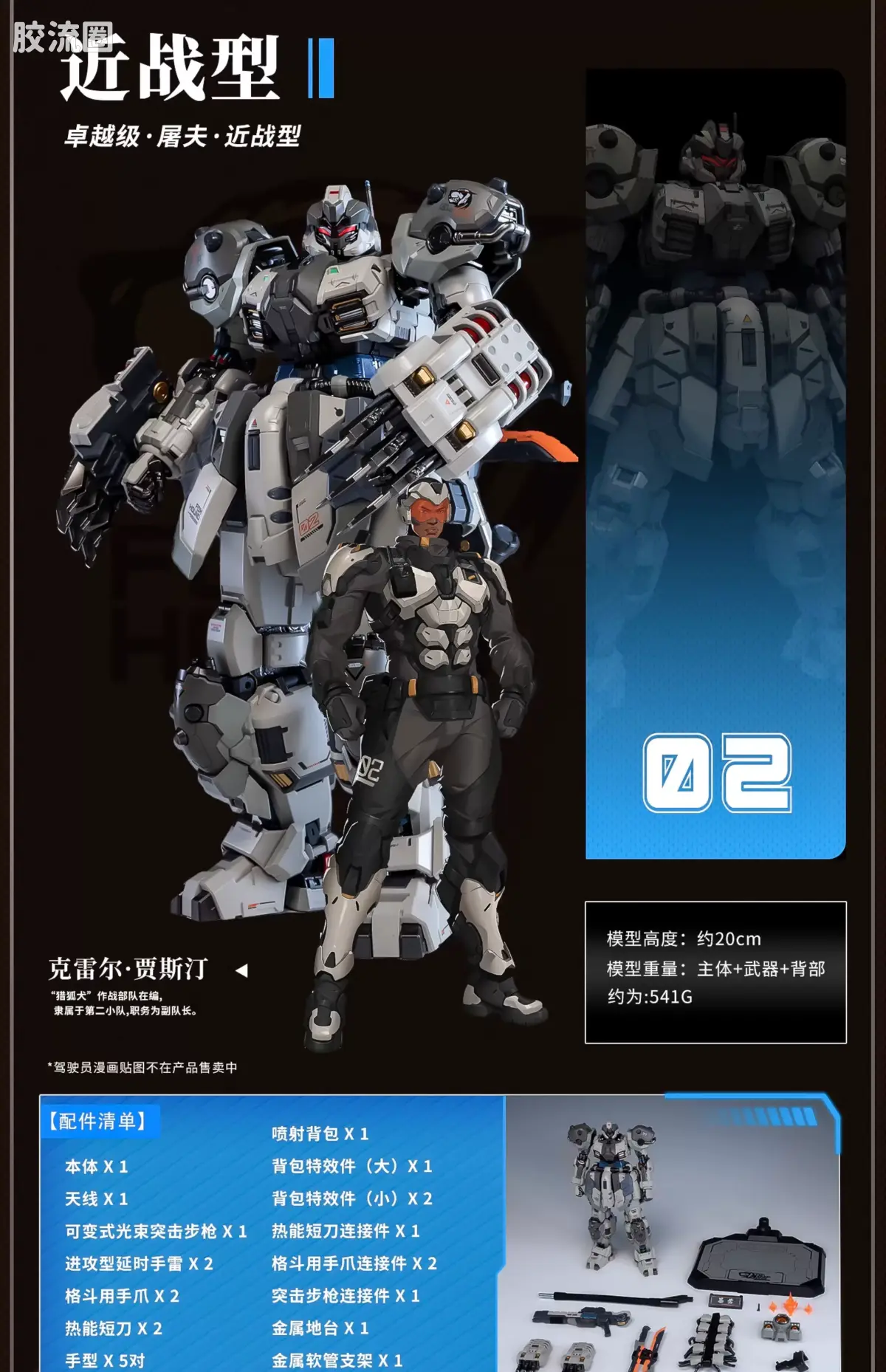 MOSHOWTOYS机甲成品系列 卓越级 先祖效应 卓越级·屠夫·猎狐犬第二小队 - 图片