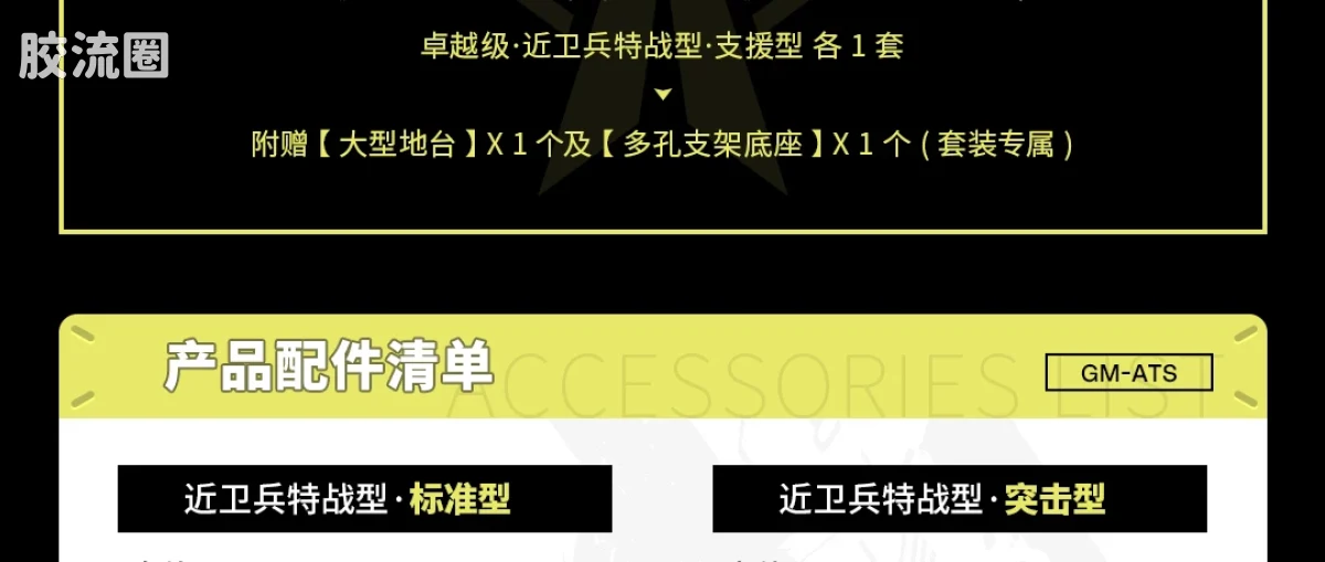 MOSHOWTOYS机甲成品系列 卓越级 先祖效应 卓越级·近卫兵特战型·蓝焰的波波沙中队 - 图片