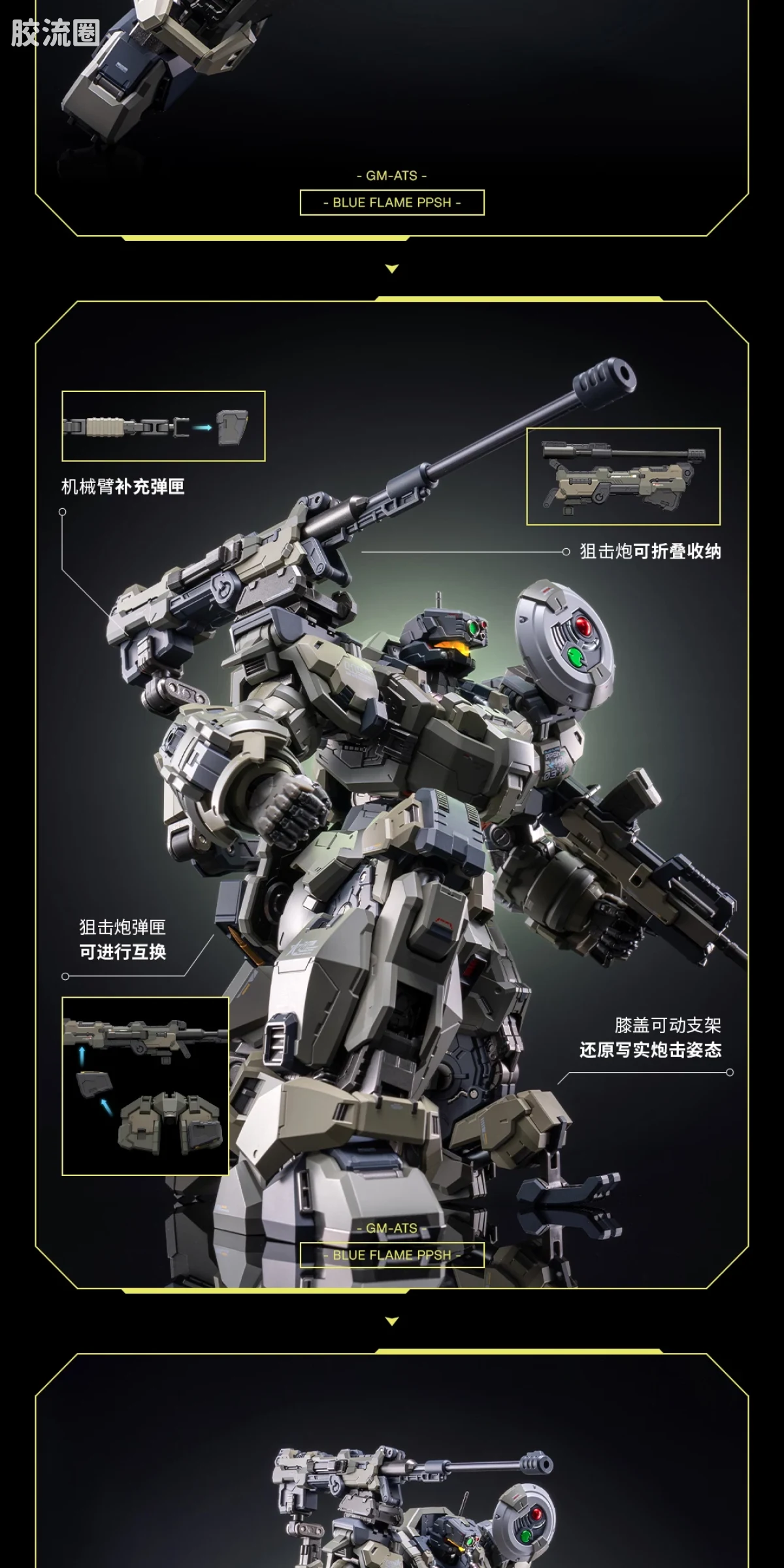 MOSHOWTOYS机甲成品系列 卓越级 先祖效应 卓越级·近卫兵特战型·蓝焰的波波沙中队 - 图片