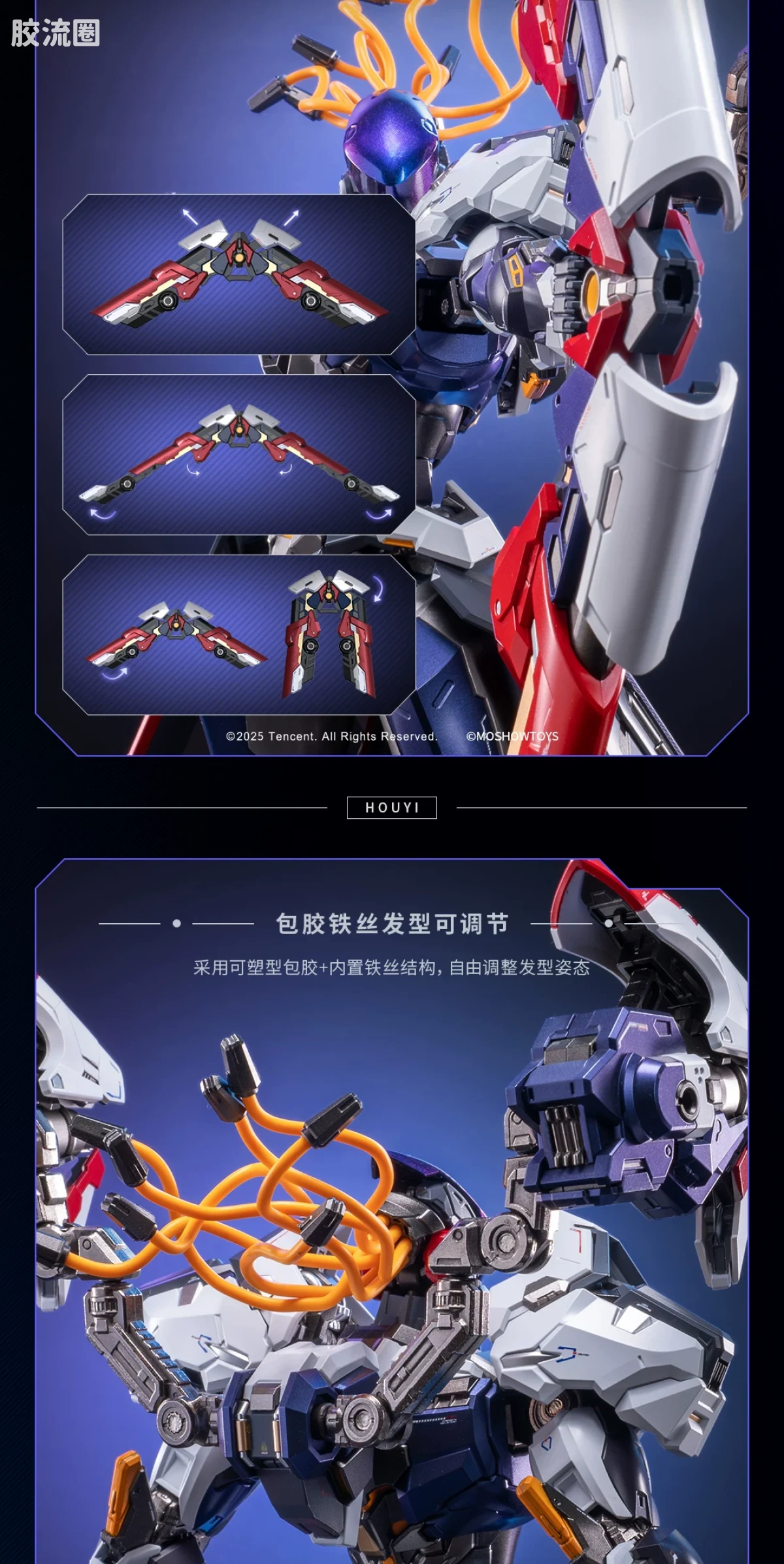 MOSHOWTOYS机甲成品系列 卓越级 机甲综合 王者荣耀·后羿·无尽星芒 - 图片