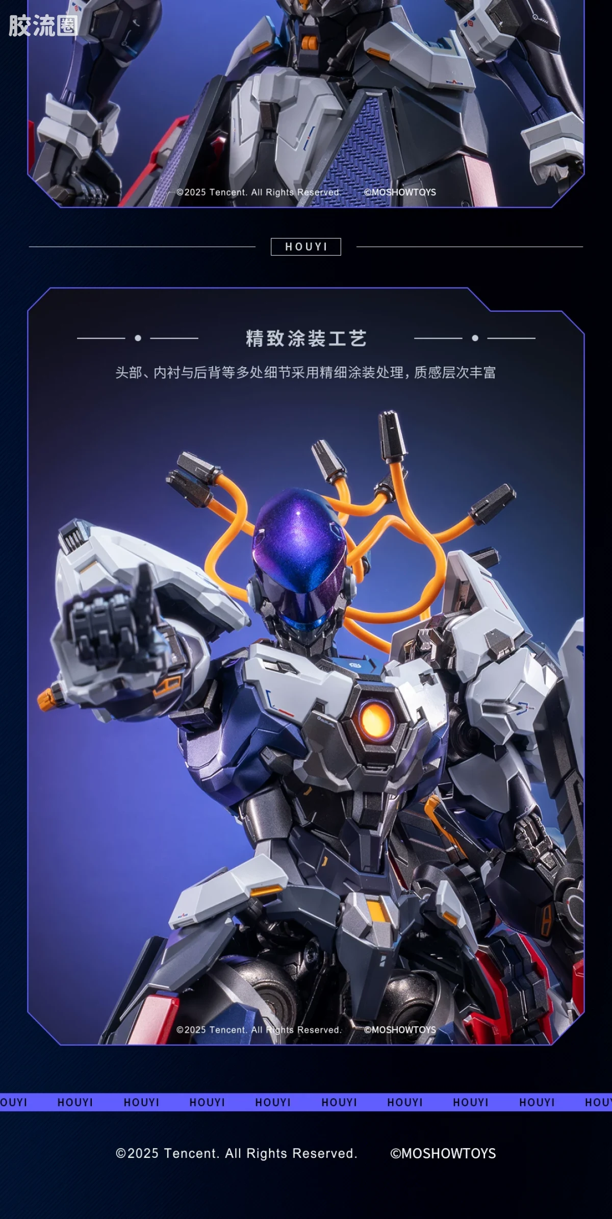 MOSHOWTOYS机甲成品系列 卓越级 机甲综合 王者荣耀·后羿·无尽星芒 - 图片