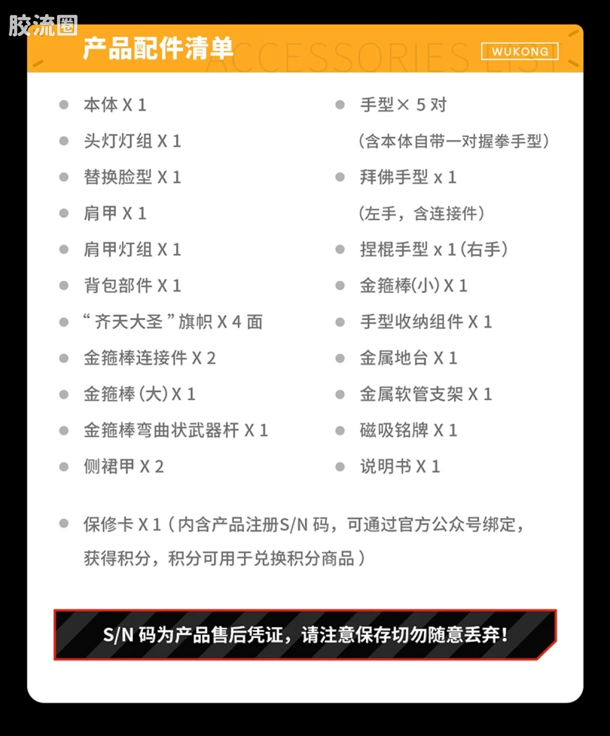 MOSHOWTOYS机甲成品系列 卓越级 机甲综合 王者荣耀·孙悟空·齐天大圣 - 图片