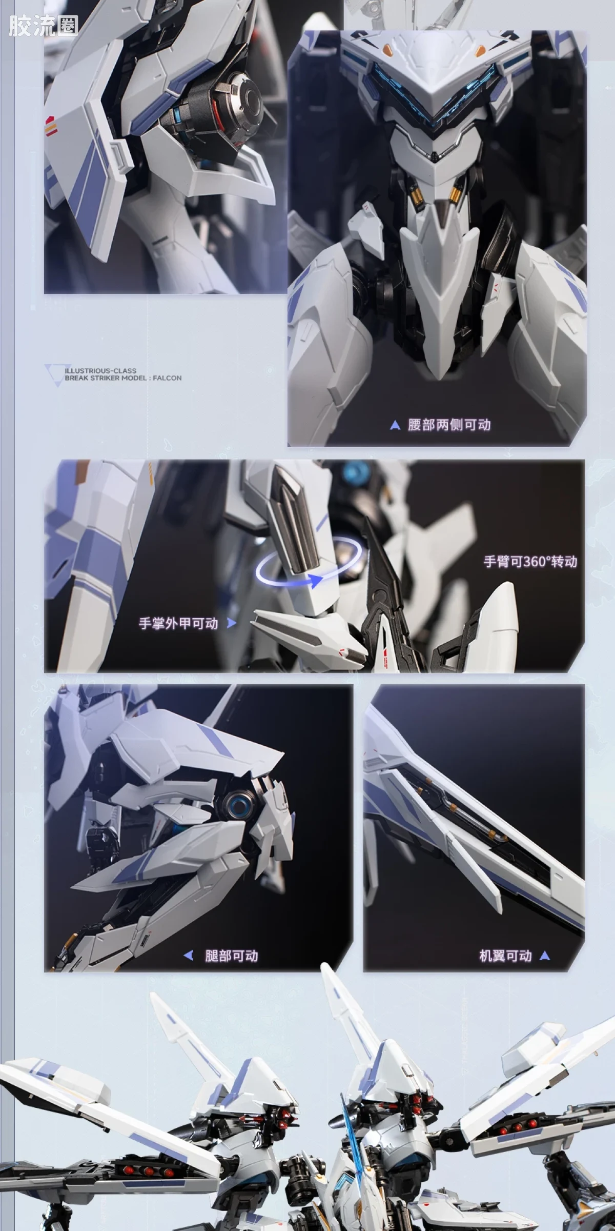 MOSHOWTOYS机甲成品系列 卓越级 机甲综合 解限机 UBP-R02T 矛隼 - 图片