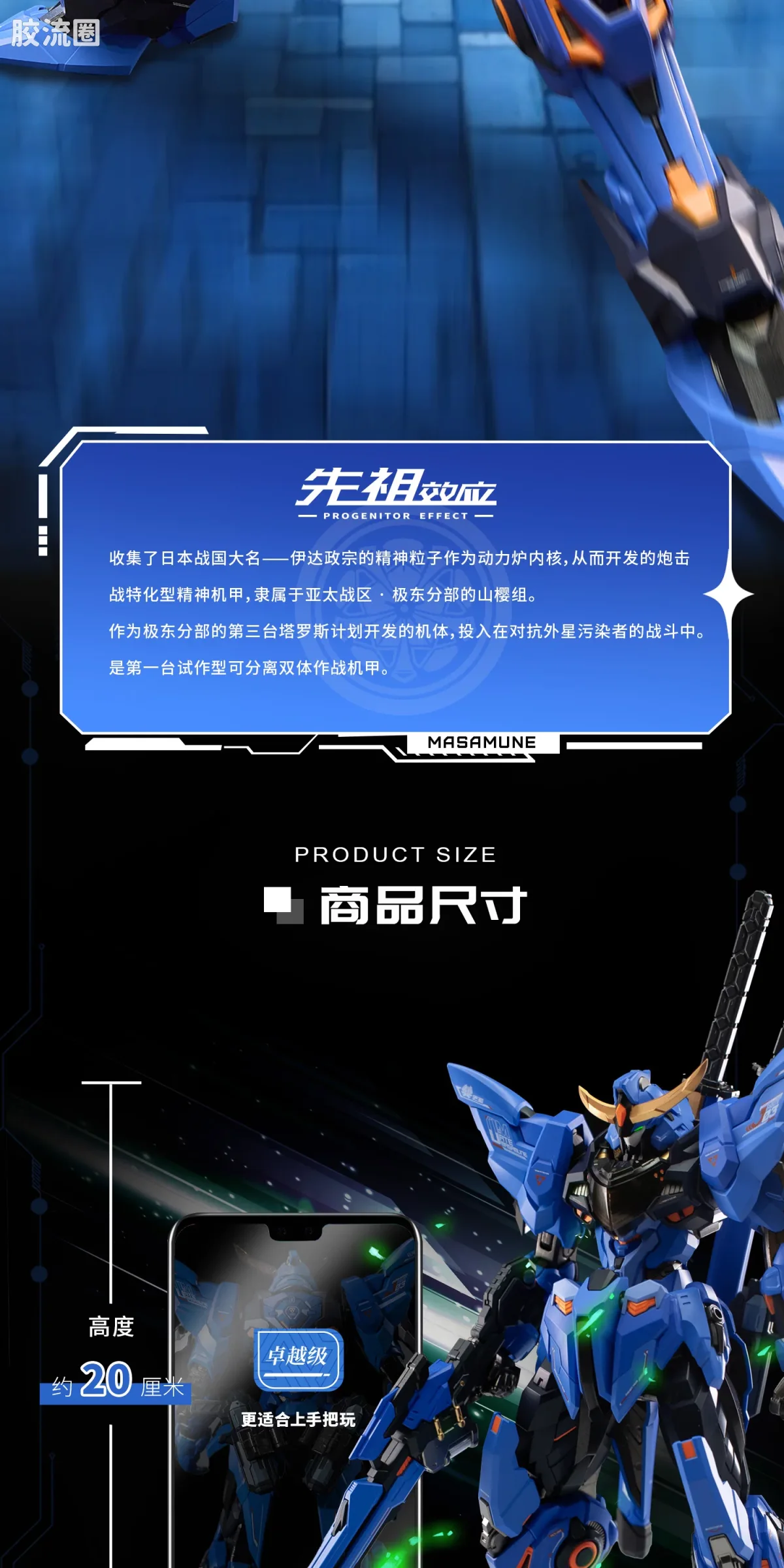 MOSHOWTOYS机甲成品系列 卓越级 先祖效应 梵天丸 - 图片