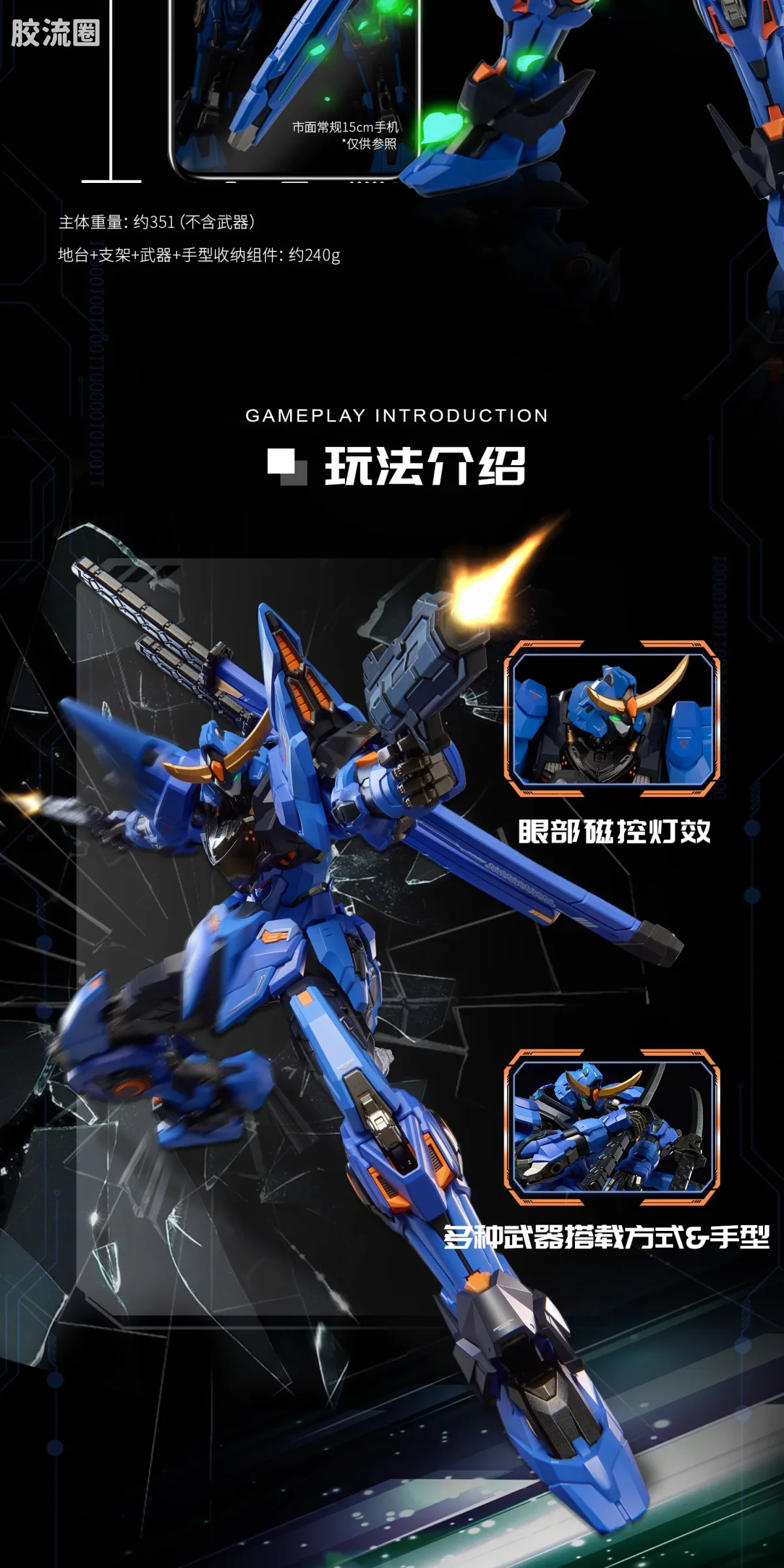 MOSHOWTOYS机甲成品系列 卓越级 先祖效应 梵天丸 - 图片