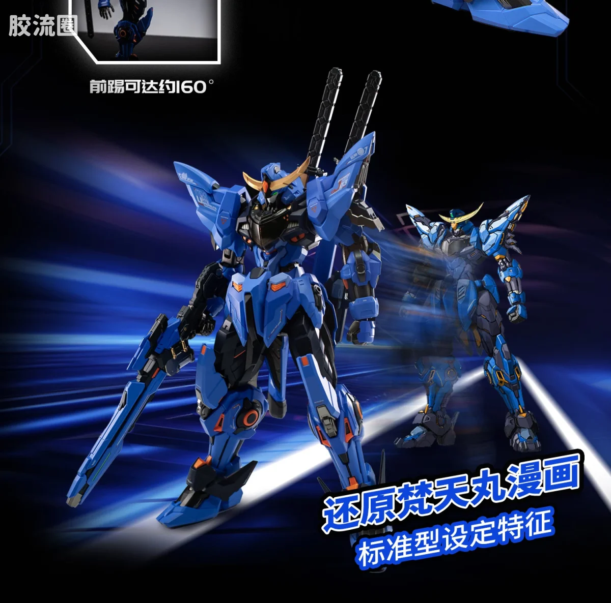 MOSHOWTOYS机甲成品系列 卓越级 先祖效应 梵天丸 - 图片