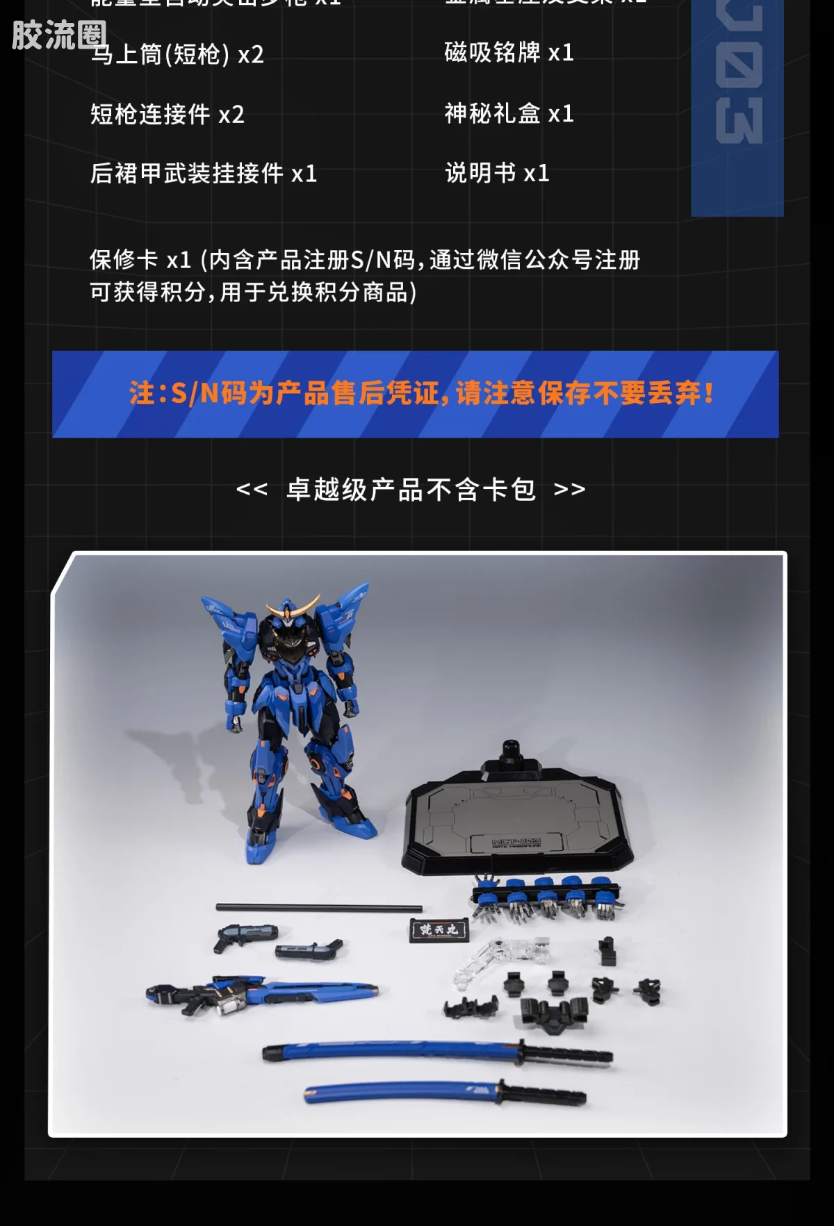 MOSHOWTOYS机甲成品系列 卓越级 先祖效应 梵天丸 - 图片