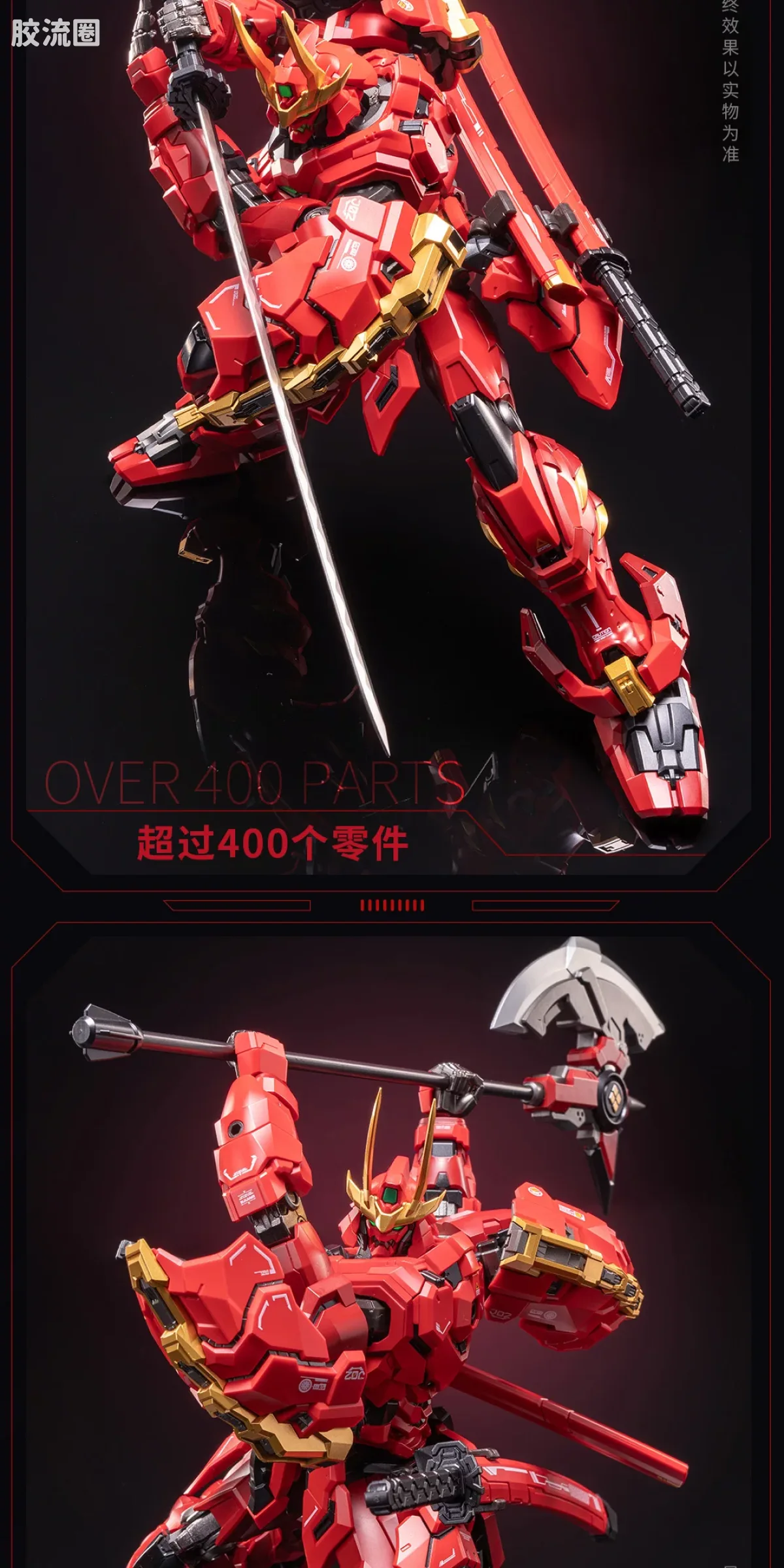 MOSHOWTOYS机甲成品系列 卓越级 先祖效应 卓越级·甲斐之虎 - 图片