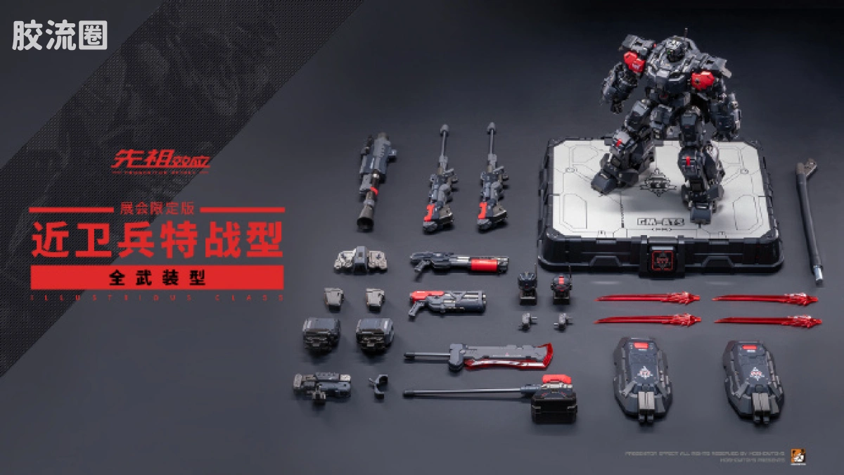 MOSHOWTOYS机甲成品系列 卓越级 先祖效应 近卫兵特战型·全武装型 - 图片