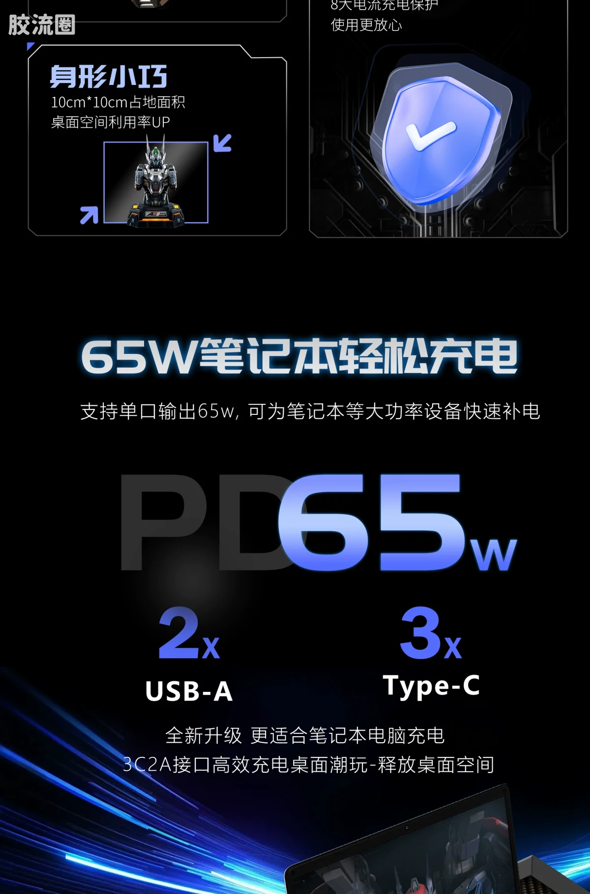 MOSHOWTOYS机甲成品系列 周边及配件包 先祖效应 潮电 武成侯胸像 快速充电中心 钛银 - 图片