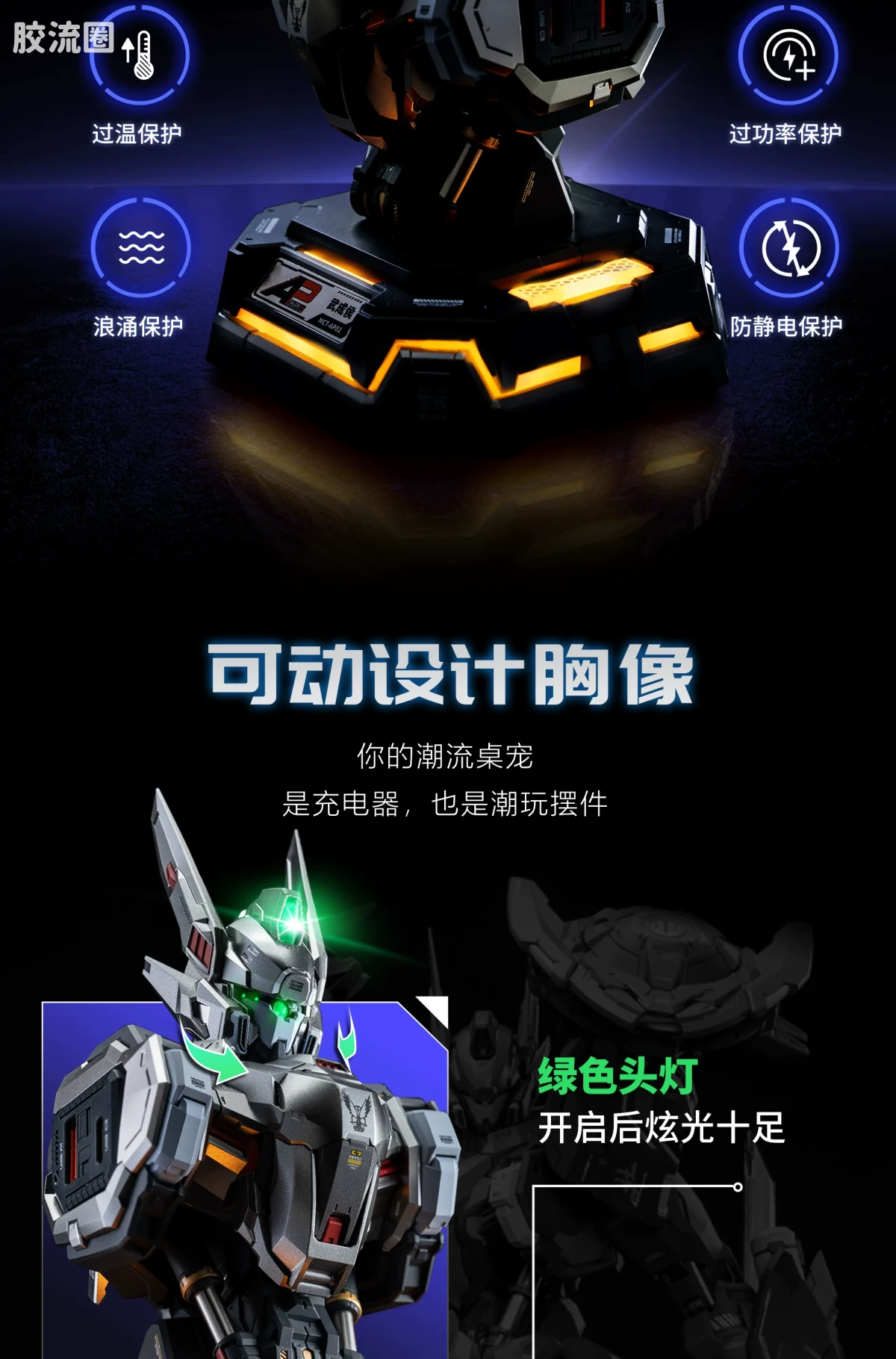 MOSHOWTOYS机甲成品系列 周边及配件包 先祖效应 潮电 武成侯胸像 快速充电中心 钛银 - 图片