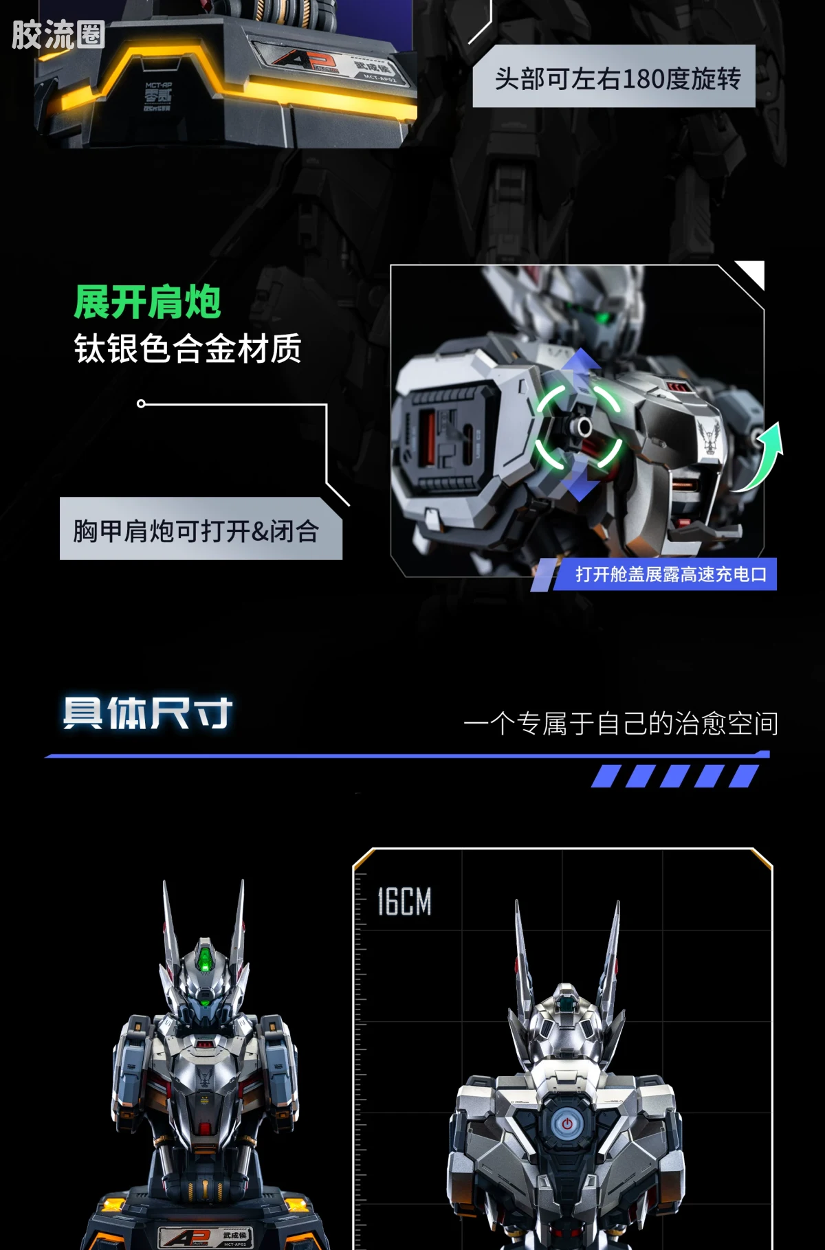 MOSHOWTOYS机甲成品系列 周边及配件包 先祖效应 潮电 武成侯胸像 快速充电中心 钛银 - 图片