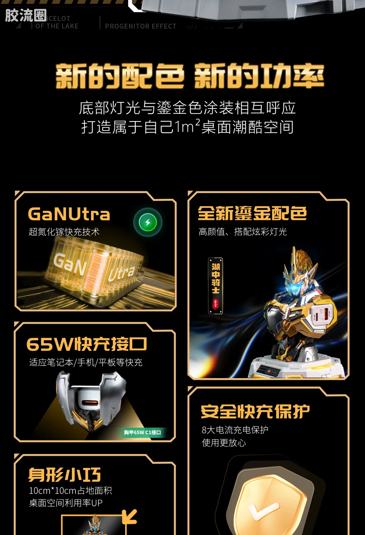 MOSHOWTOYS机甲成品系列 周边及配件包 先祖效应 潮电 湖中骑士胸像 快速充电中心 鎏金 - 图片